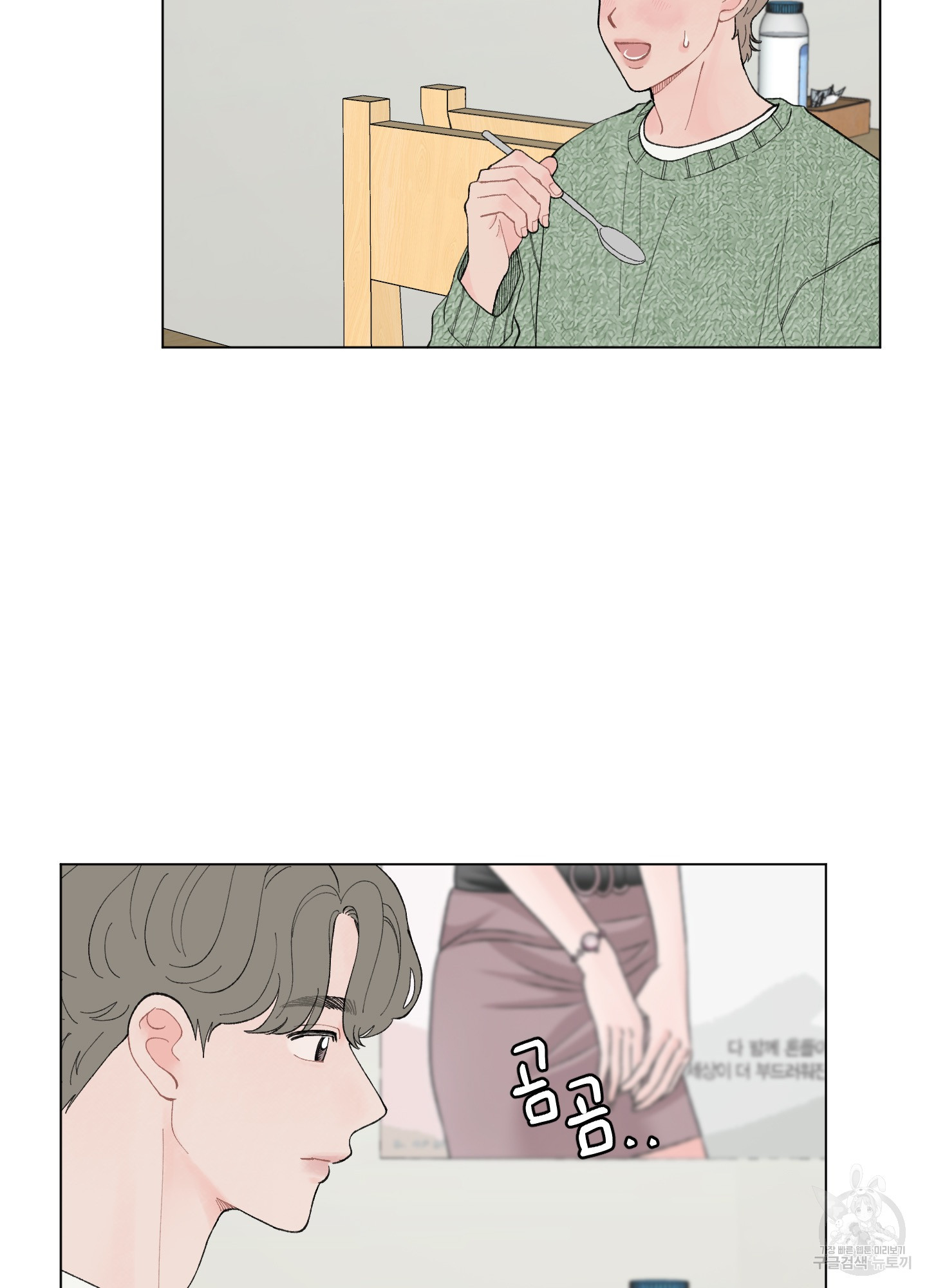 내 사랑도 고쳐주세요 50화 7