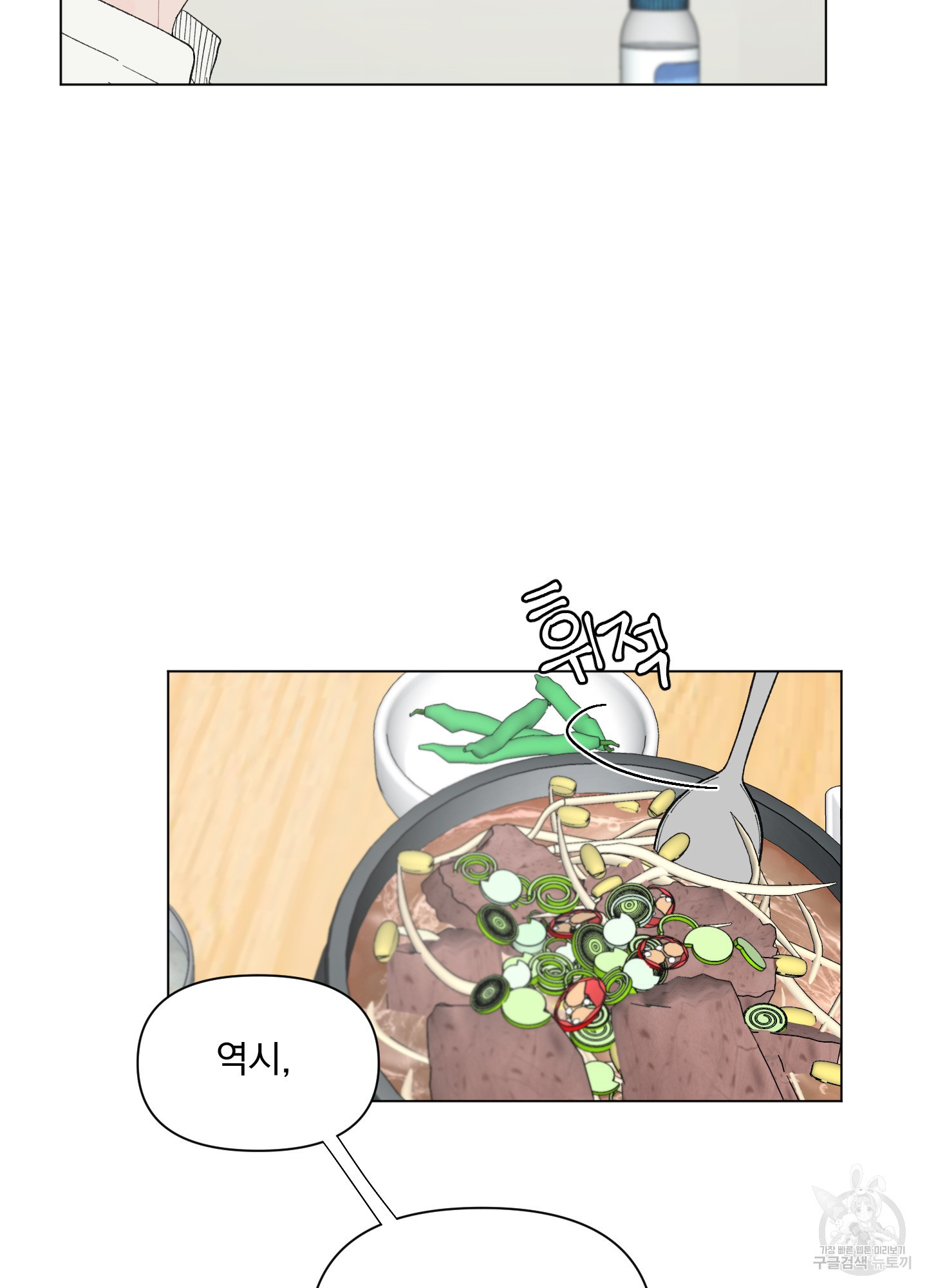 내 사랑도 고쳐주세요 50화 8