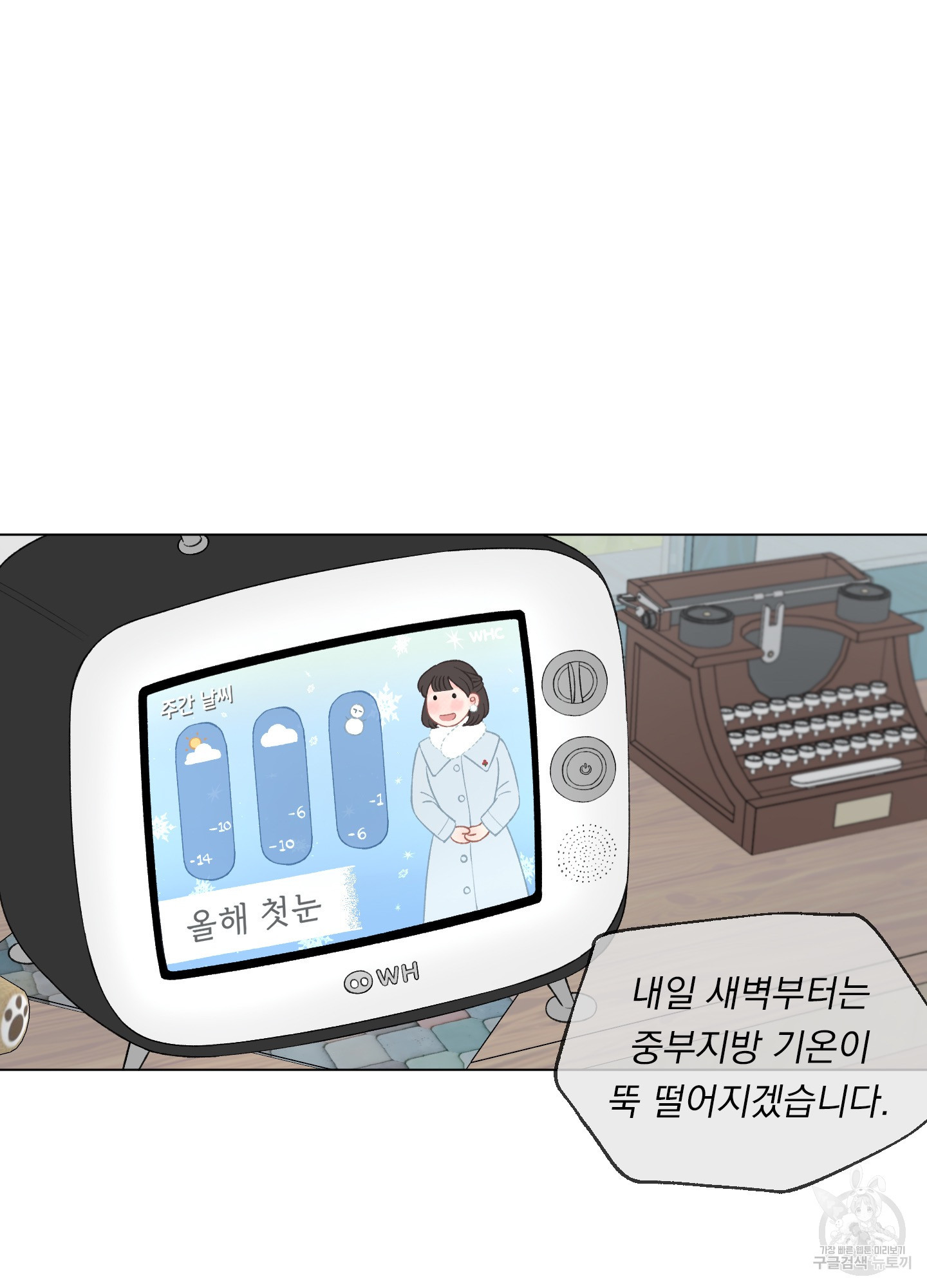 내 사랑도 고쳐주세요 60화 3