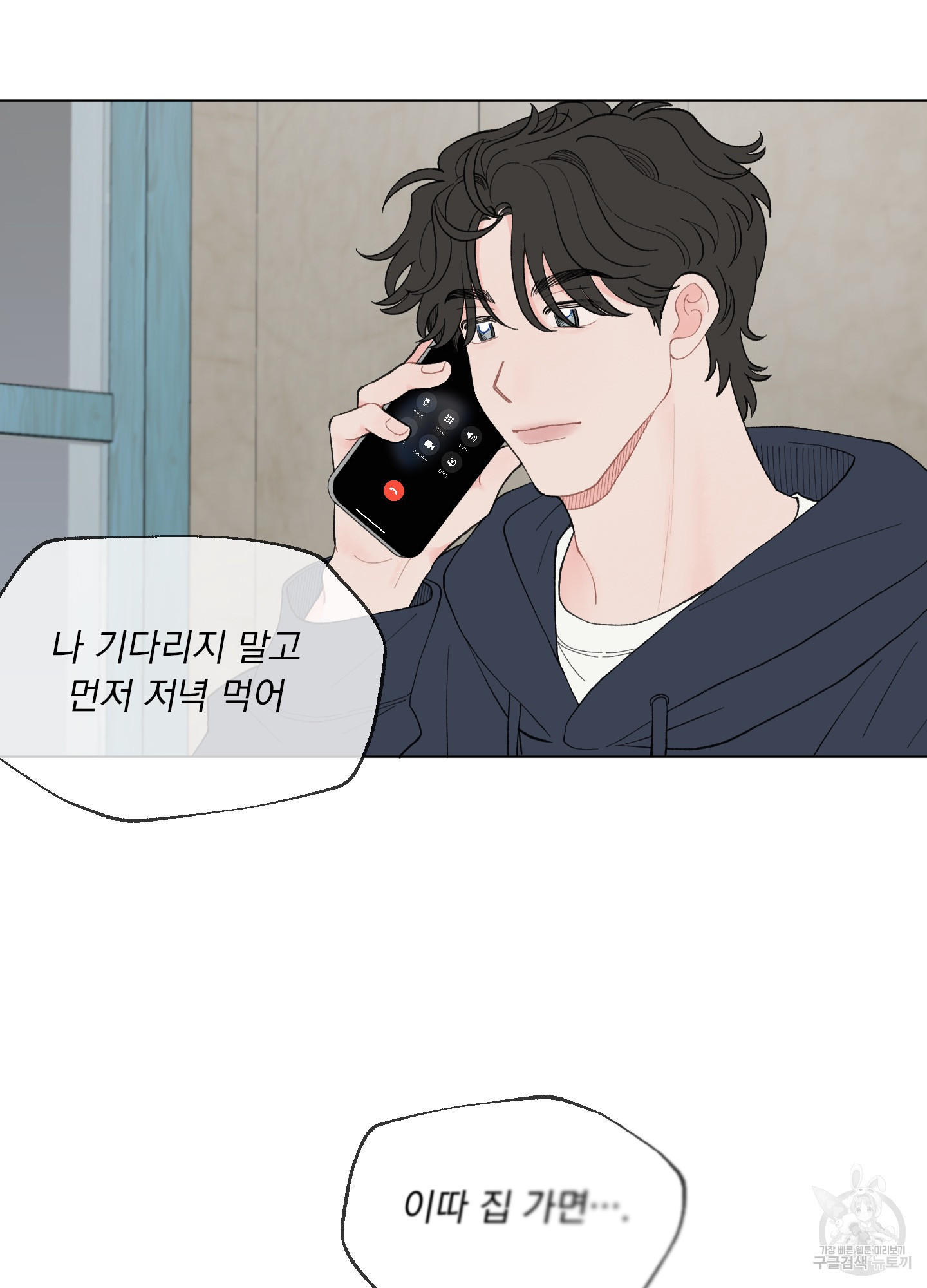 내 사랑도 고쳐주세요 60화 10