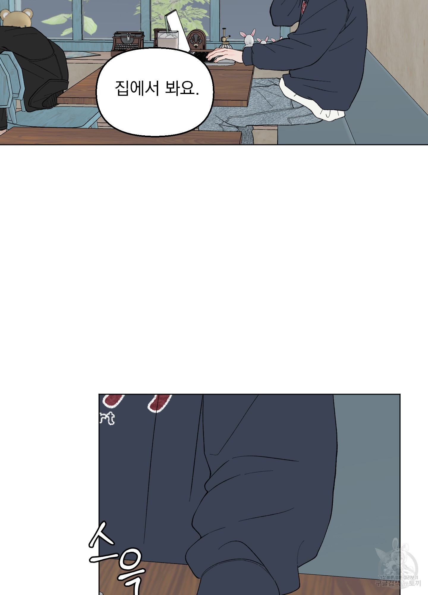 내 사랑도 고쳐주세요 60화 12