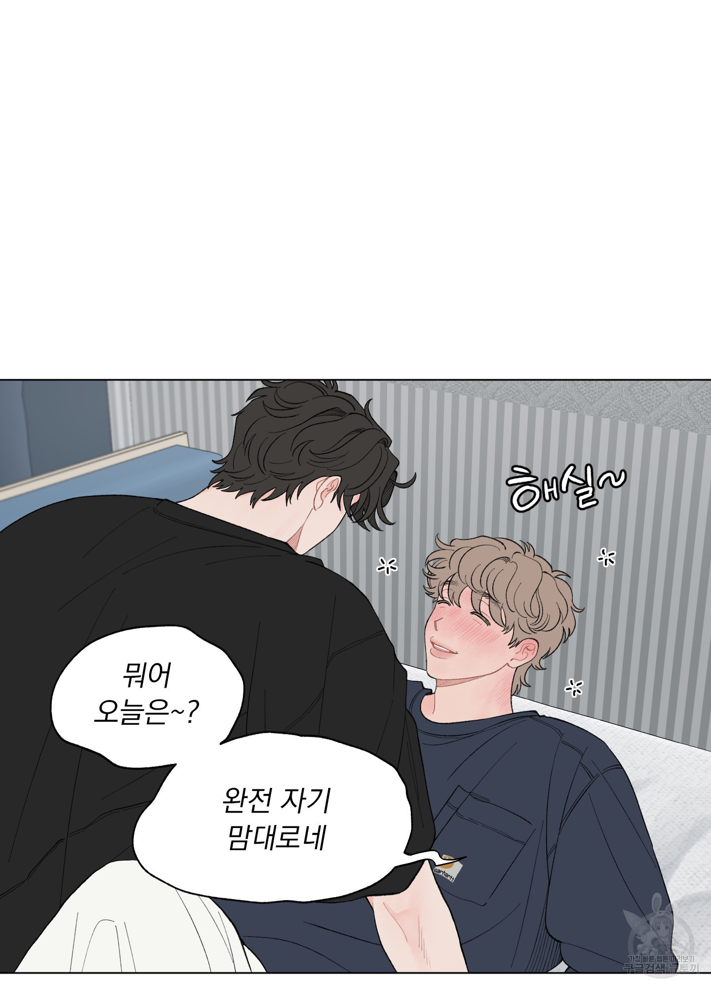 내 사랑도 고쳐주세요 64화 4