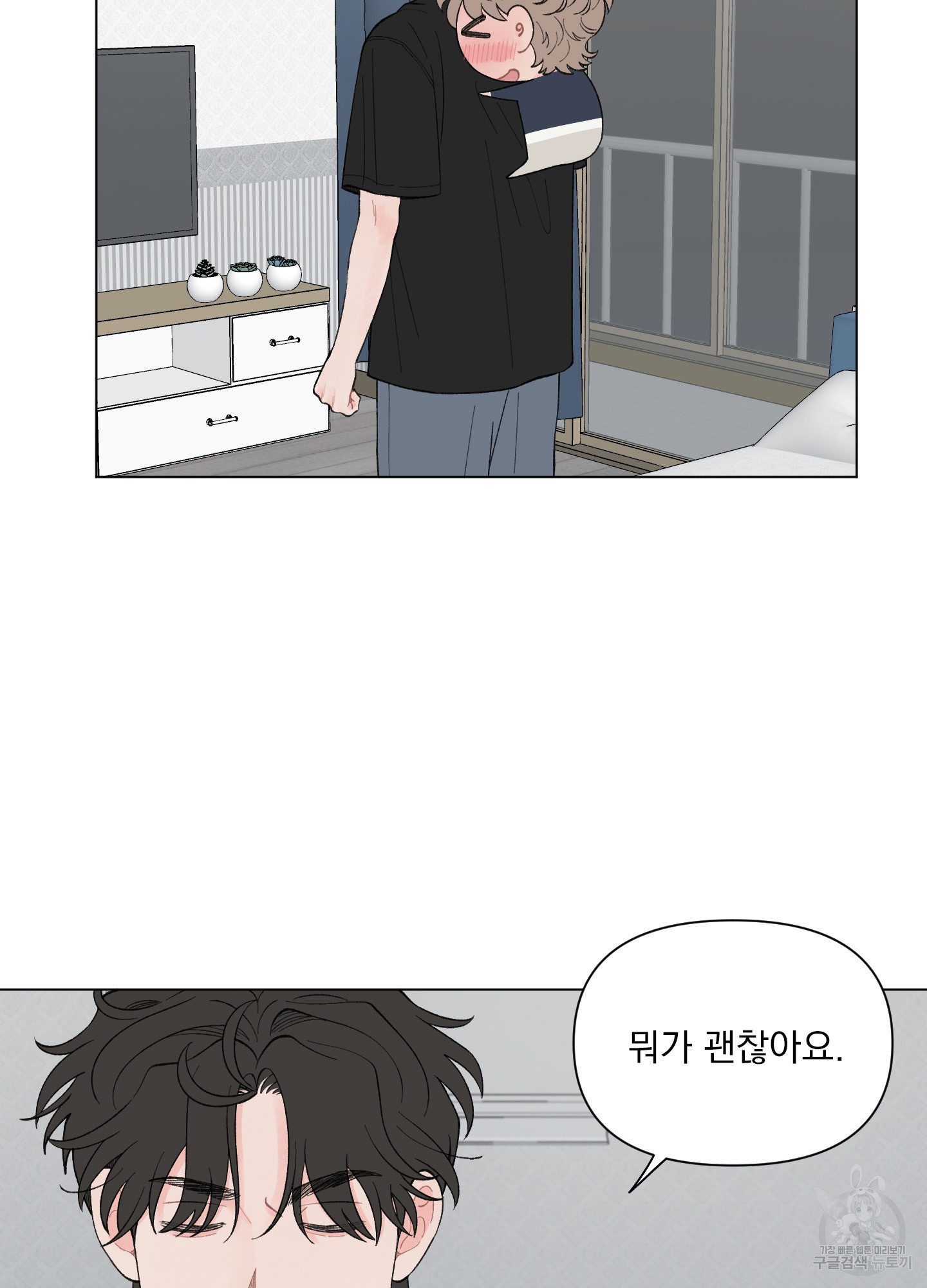내 사랑도 고쳐주세요 64화 9
