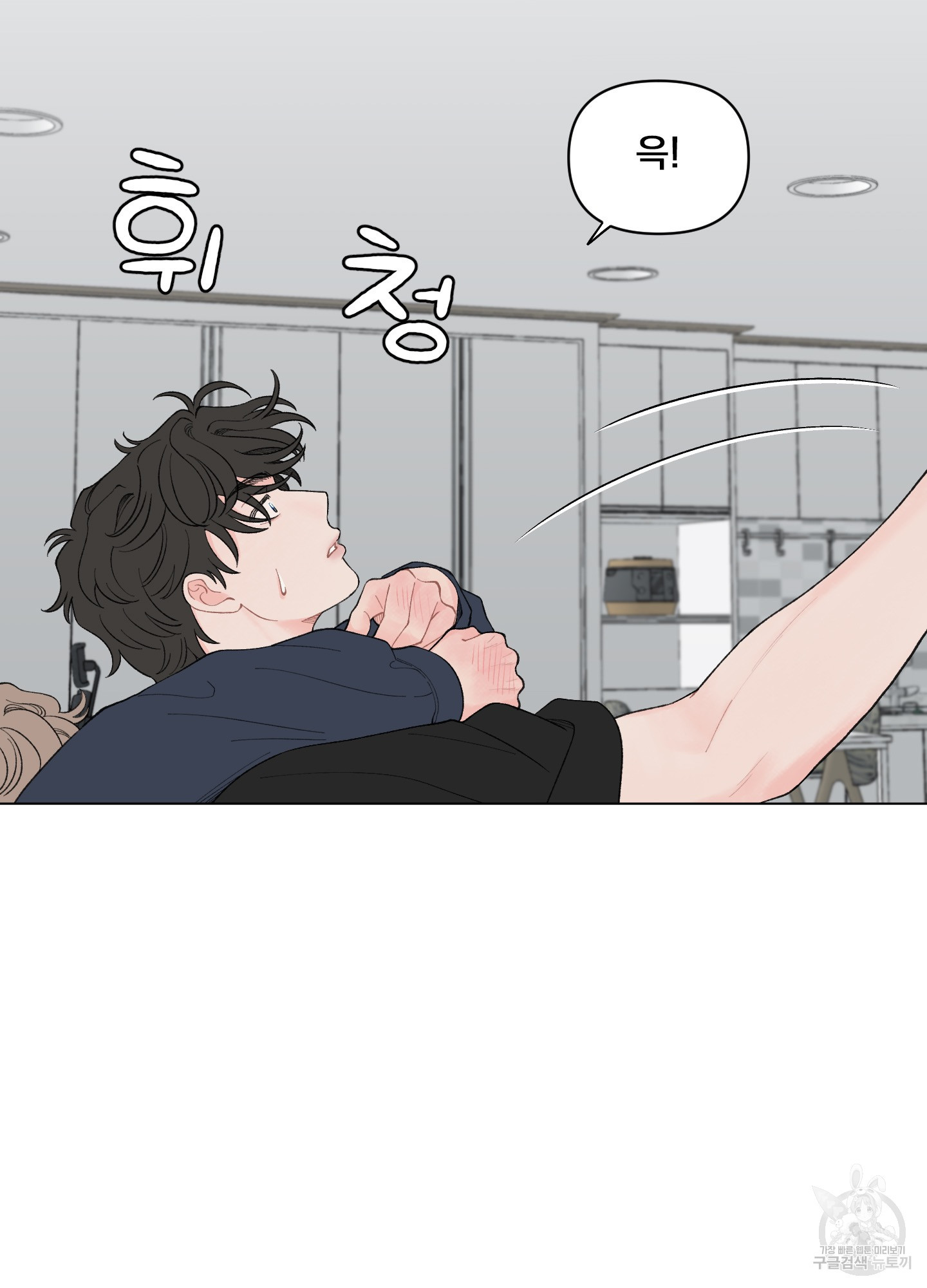 내 사랑도 고쳐주세요 64화 11
