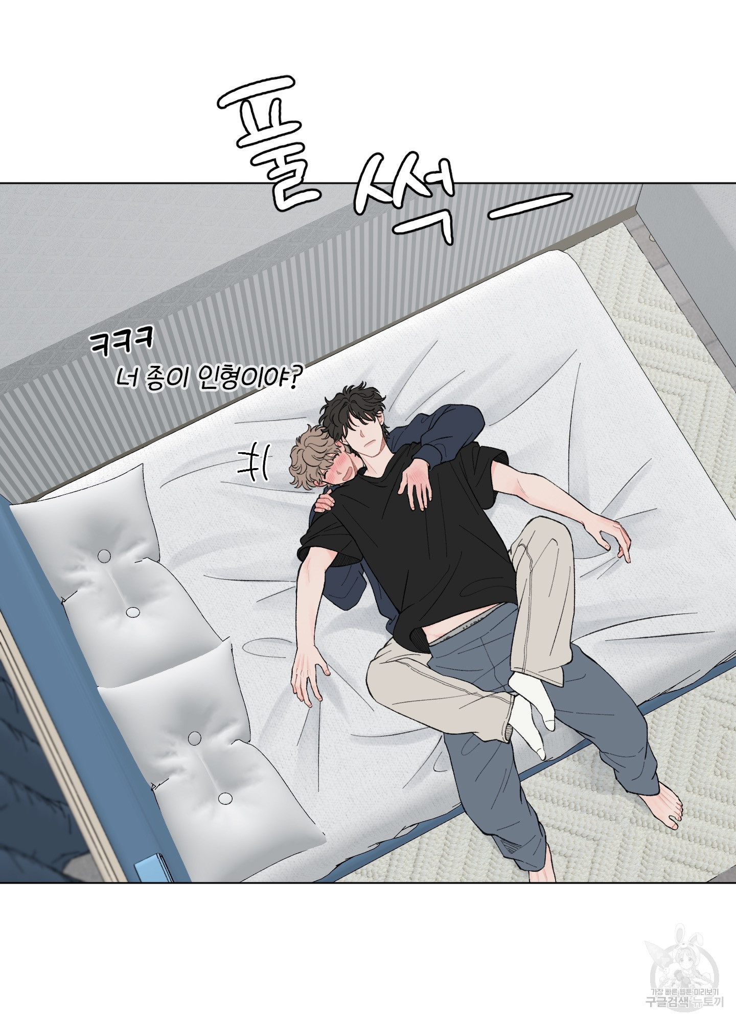 내 사랑도 고쳐주세요 64화 12