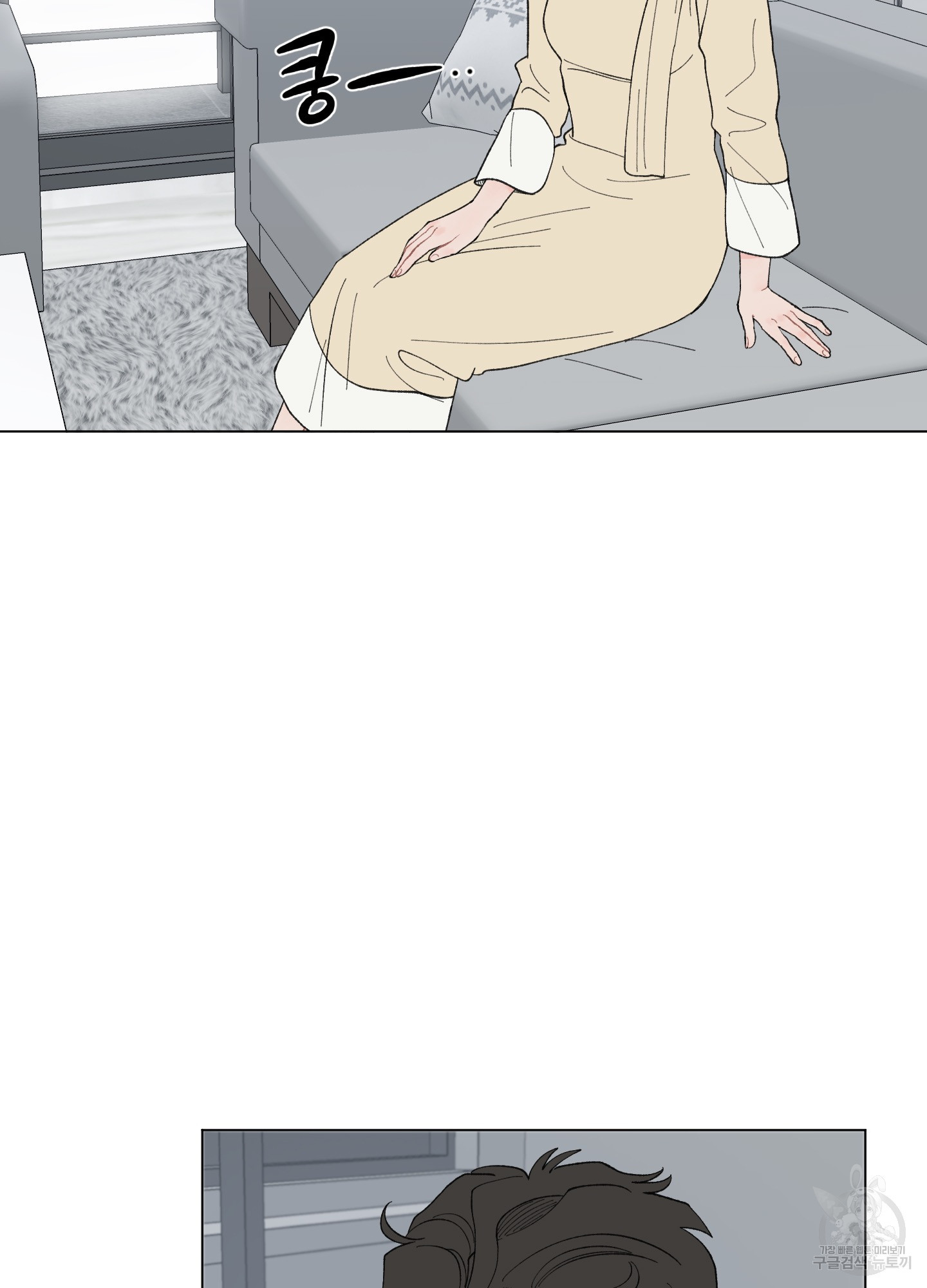 내 사랑도 고쳐주세요 74화 11