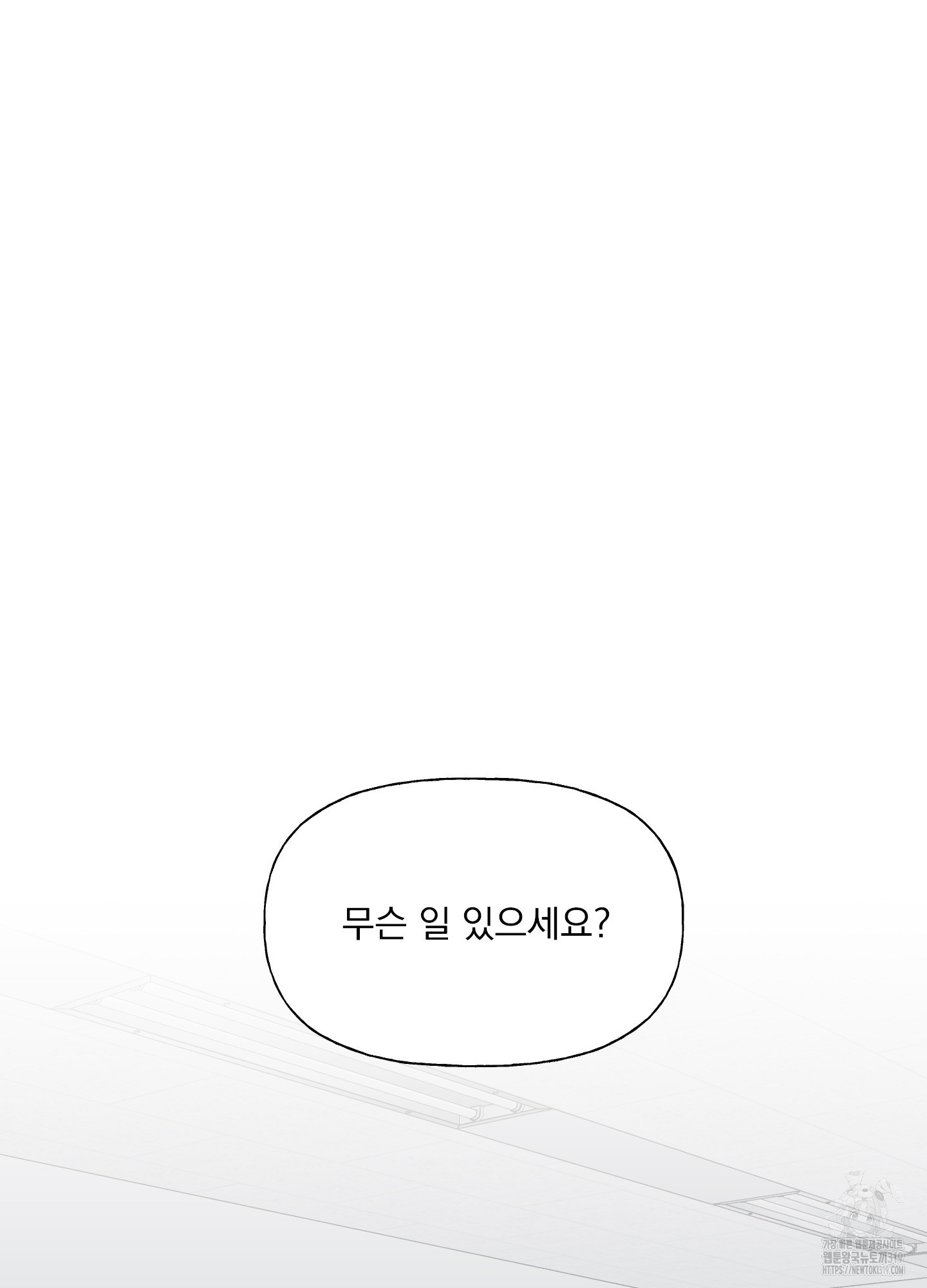 내 사랑도 고쳐주세요 외전 6화 2
