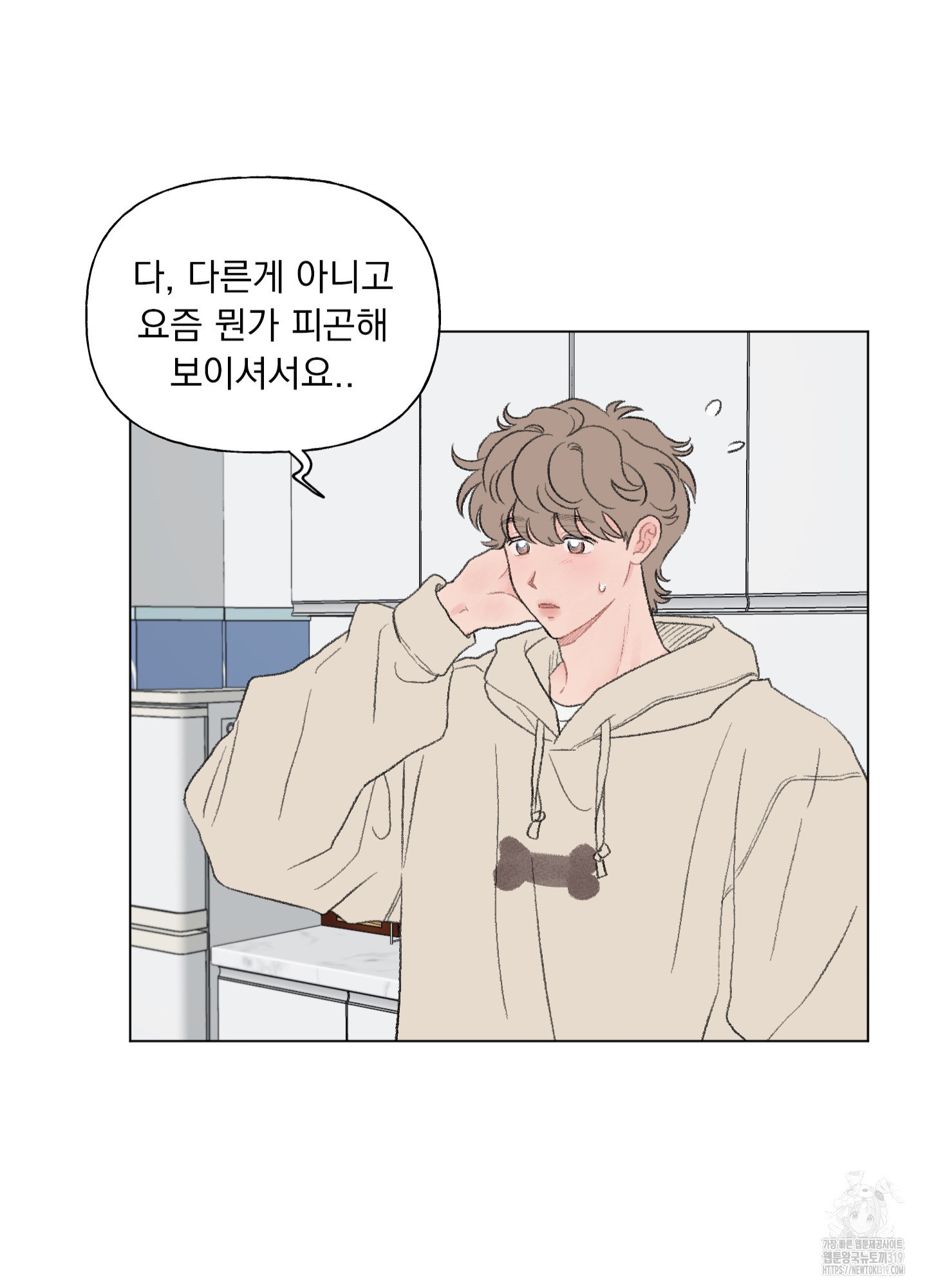 내 사랑도 고쳐주세요 외전 6화 9