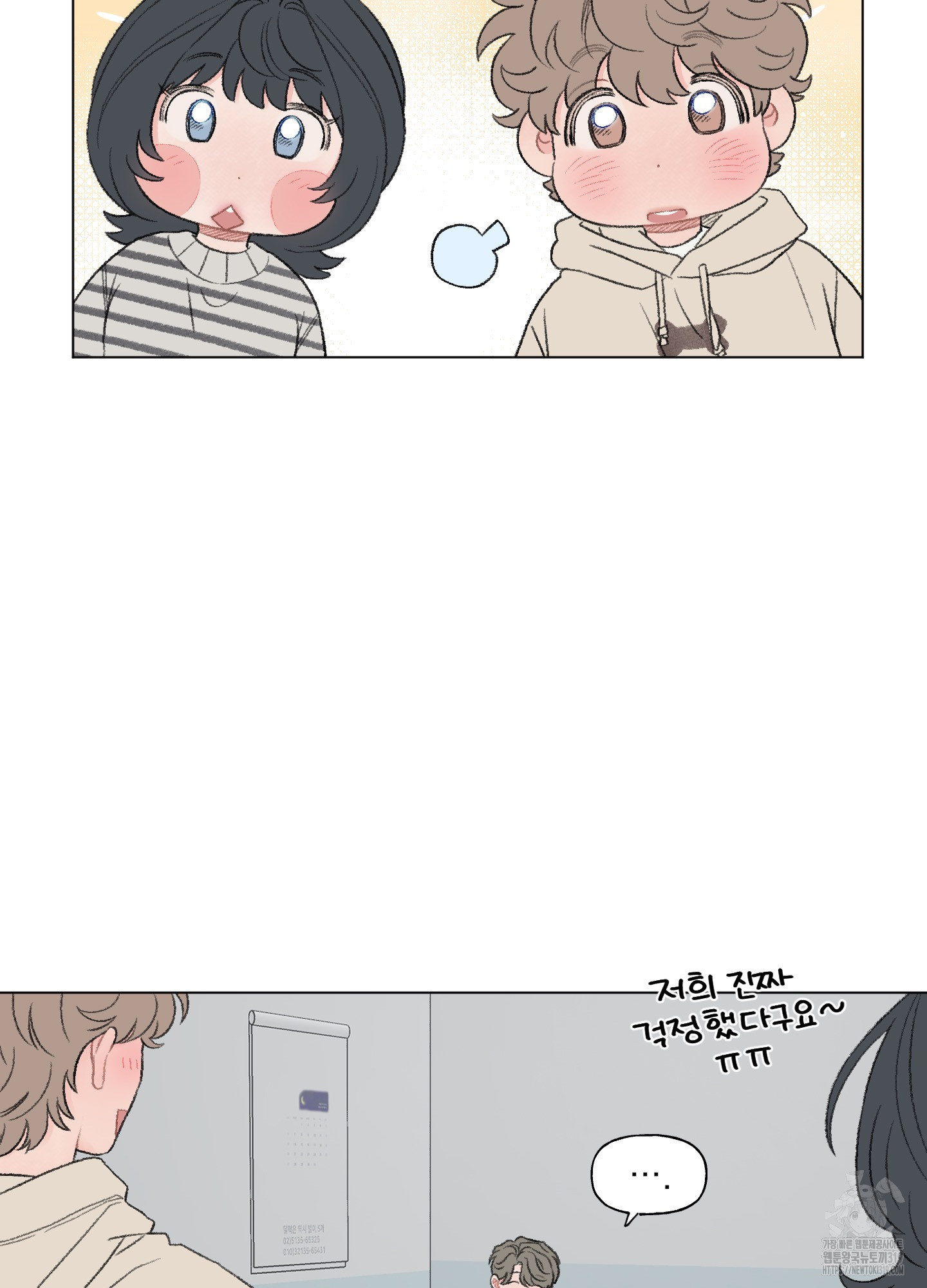 내 사랑도 고쳐주세요 외전 6화 12