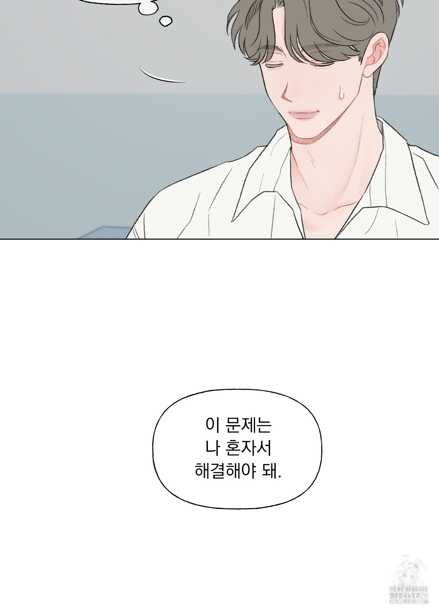 내 사랑도 고쳐주세요 외전 6화 14