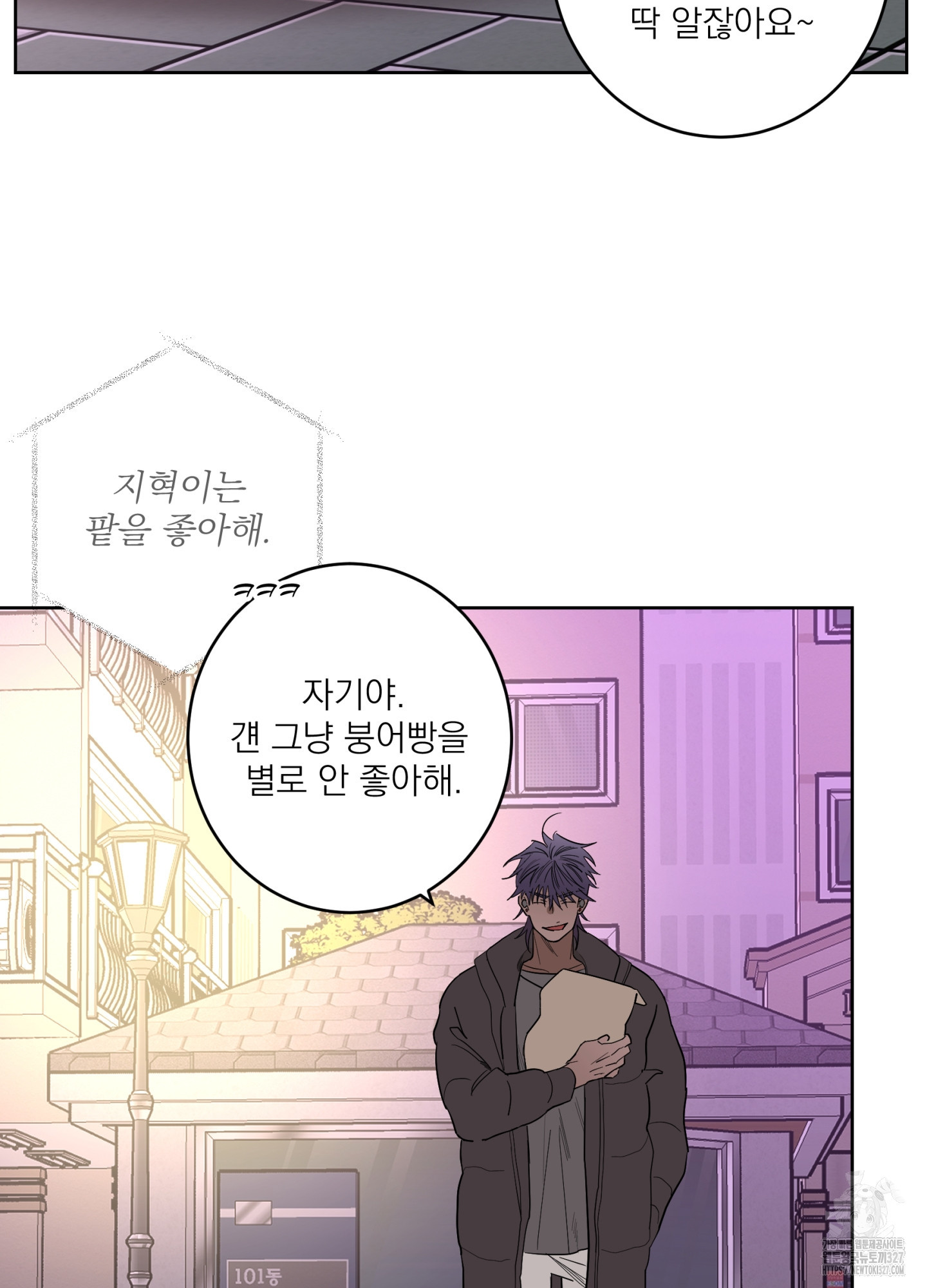 볶은 콩에 싹이 날까?82화 2