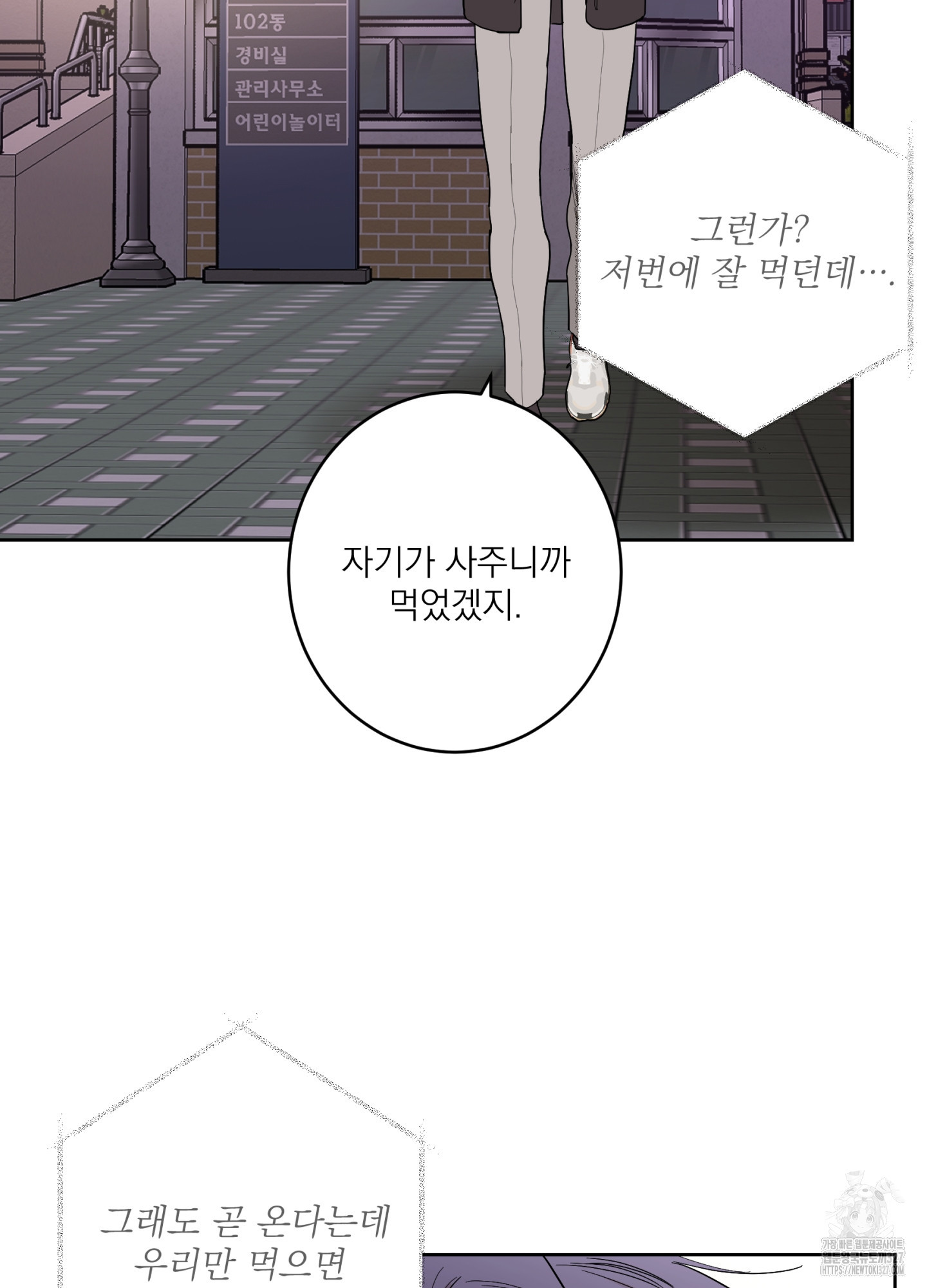 볶은 콩에 싹이 날까?82화 3