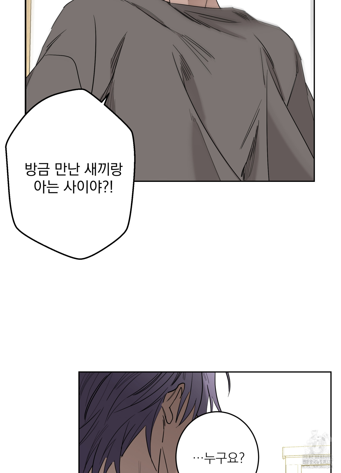 볶은 콩에 싹이 날까?82화 11