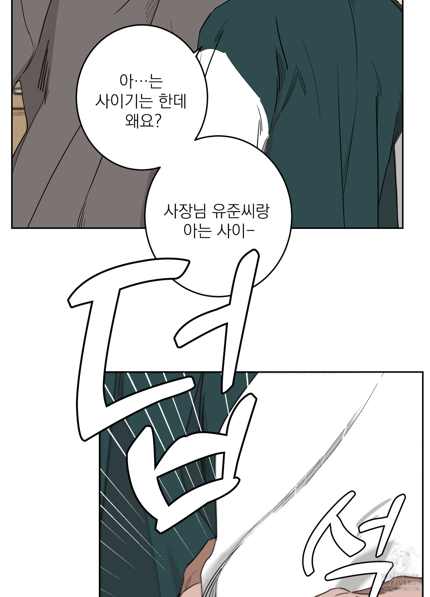 볶은 콩에 싹이 날까?82화 15