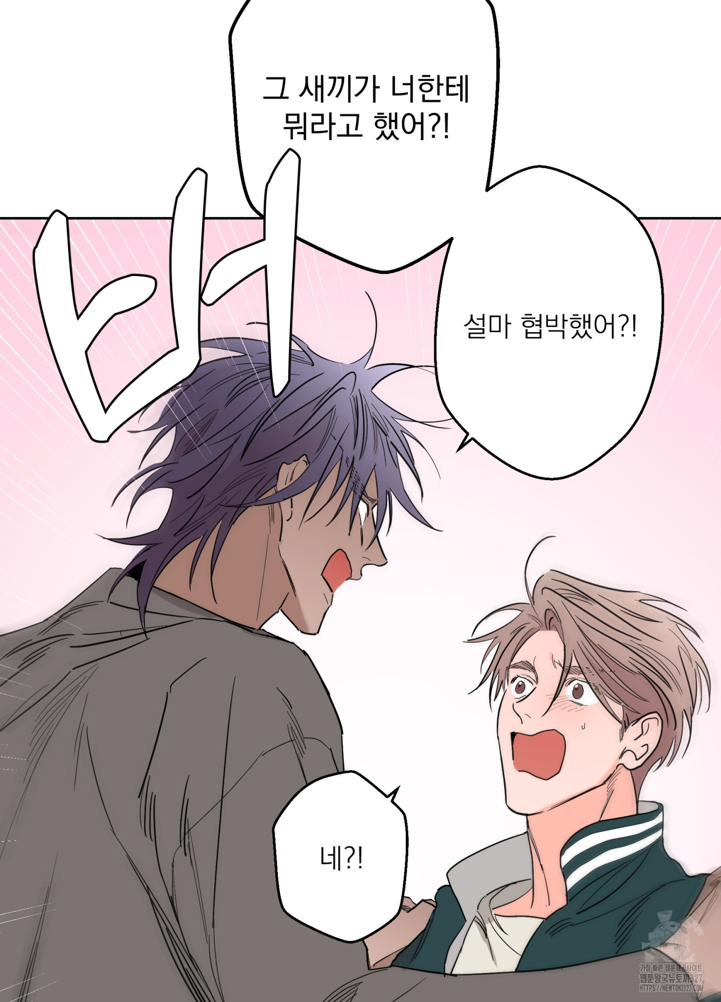 볶은 콩에 싹이 날까?82화 17