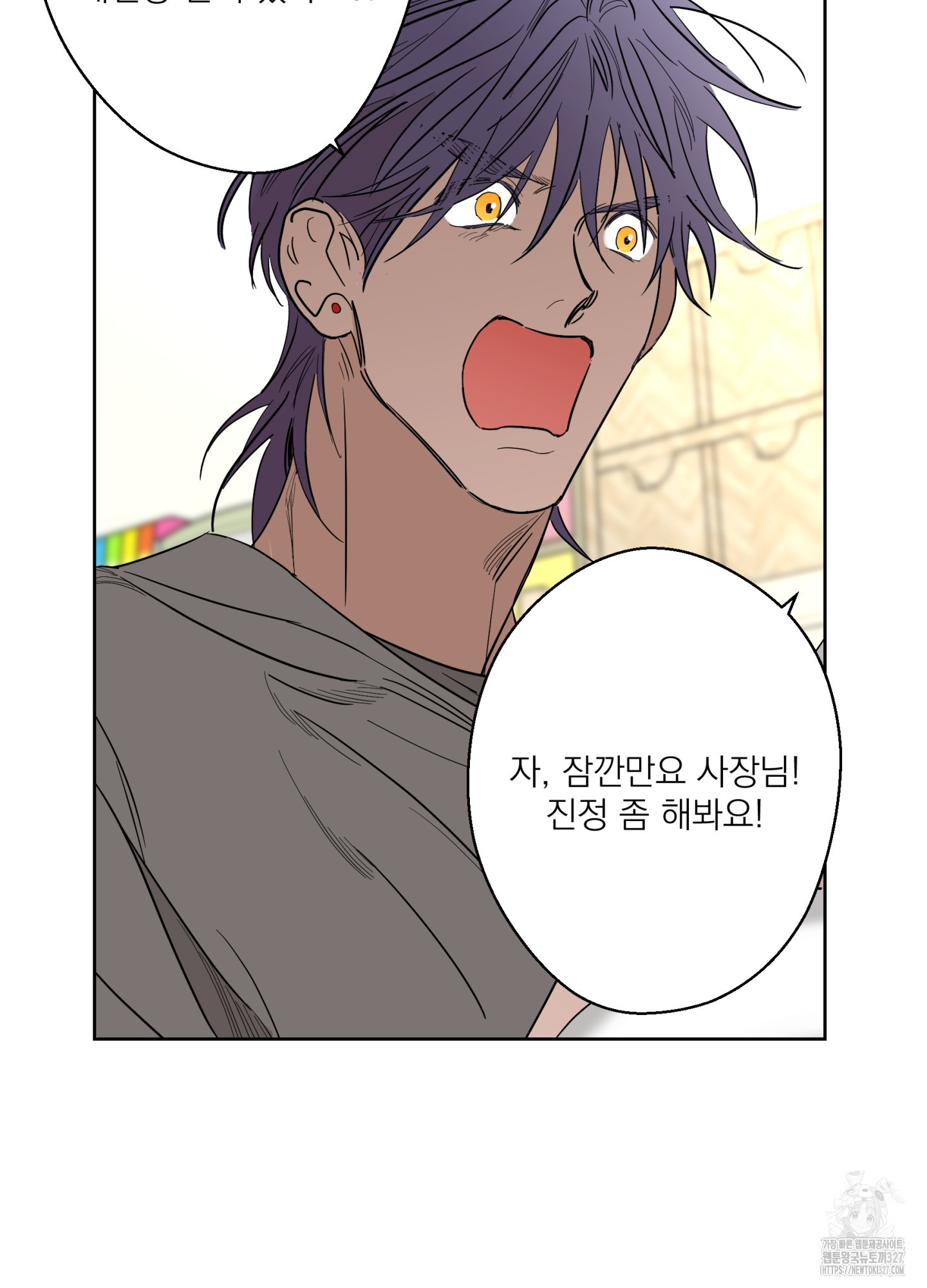 볶은 콩에 싹이 날까?82화 19