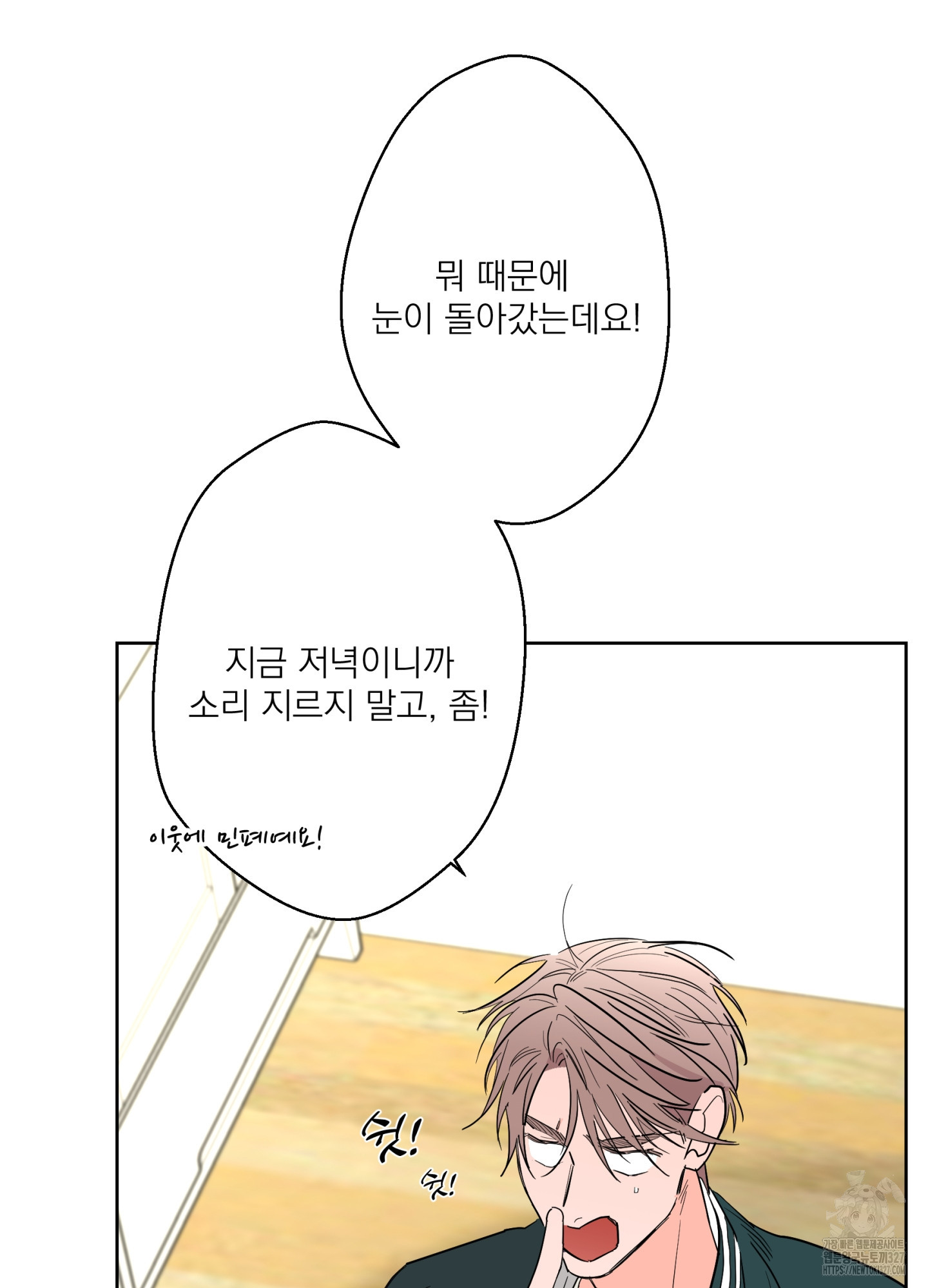 볶은 콩에 싹이 날까?82화 20