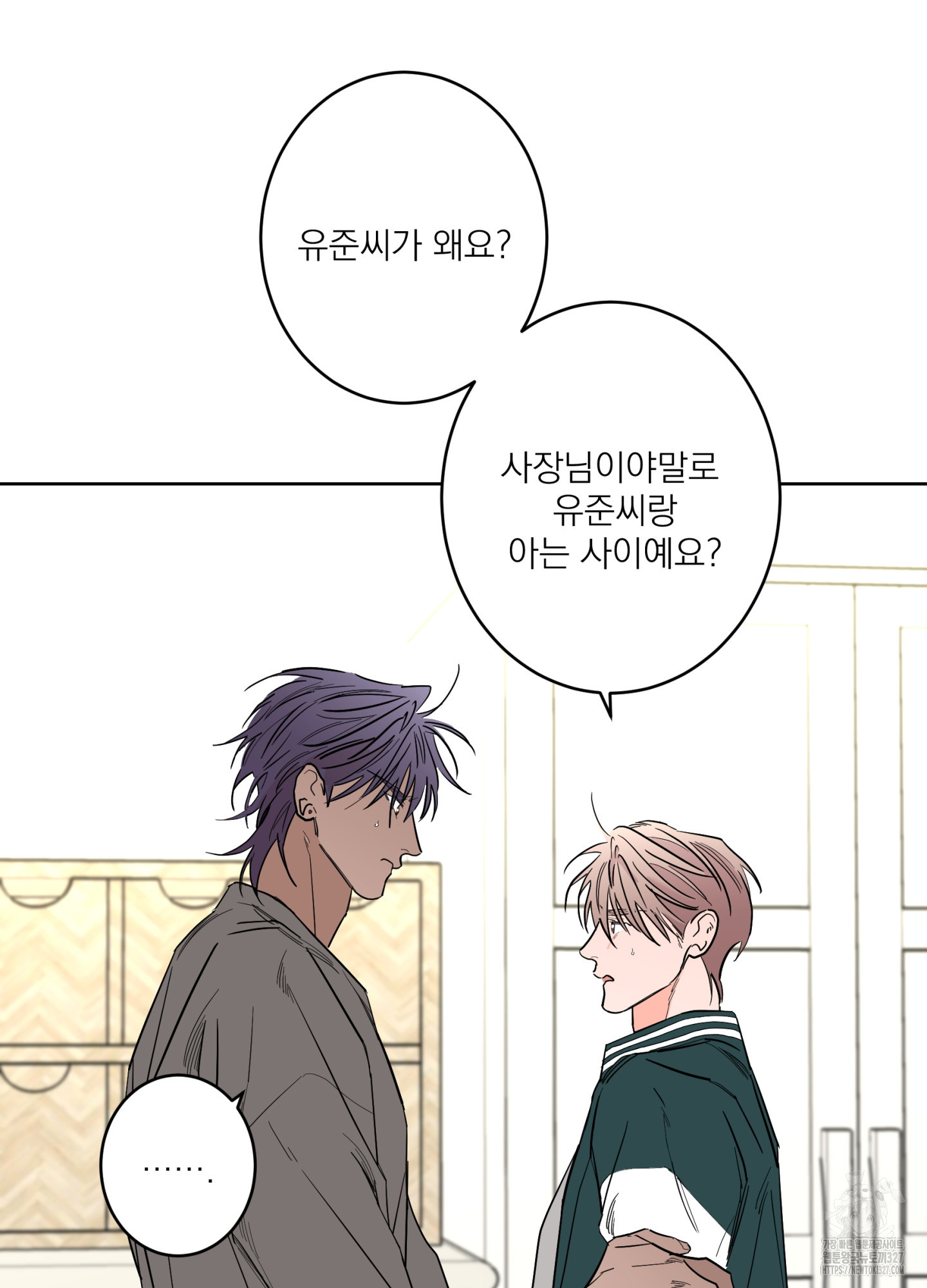 볶은 콩에 싹이 날까?82화 22