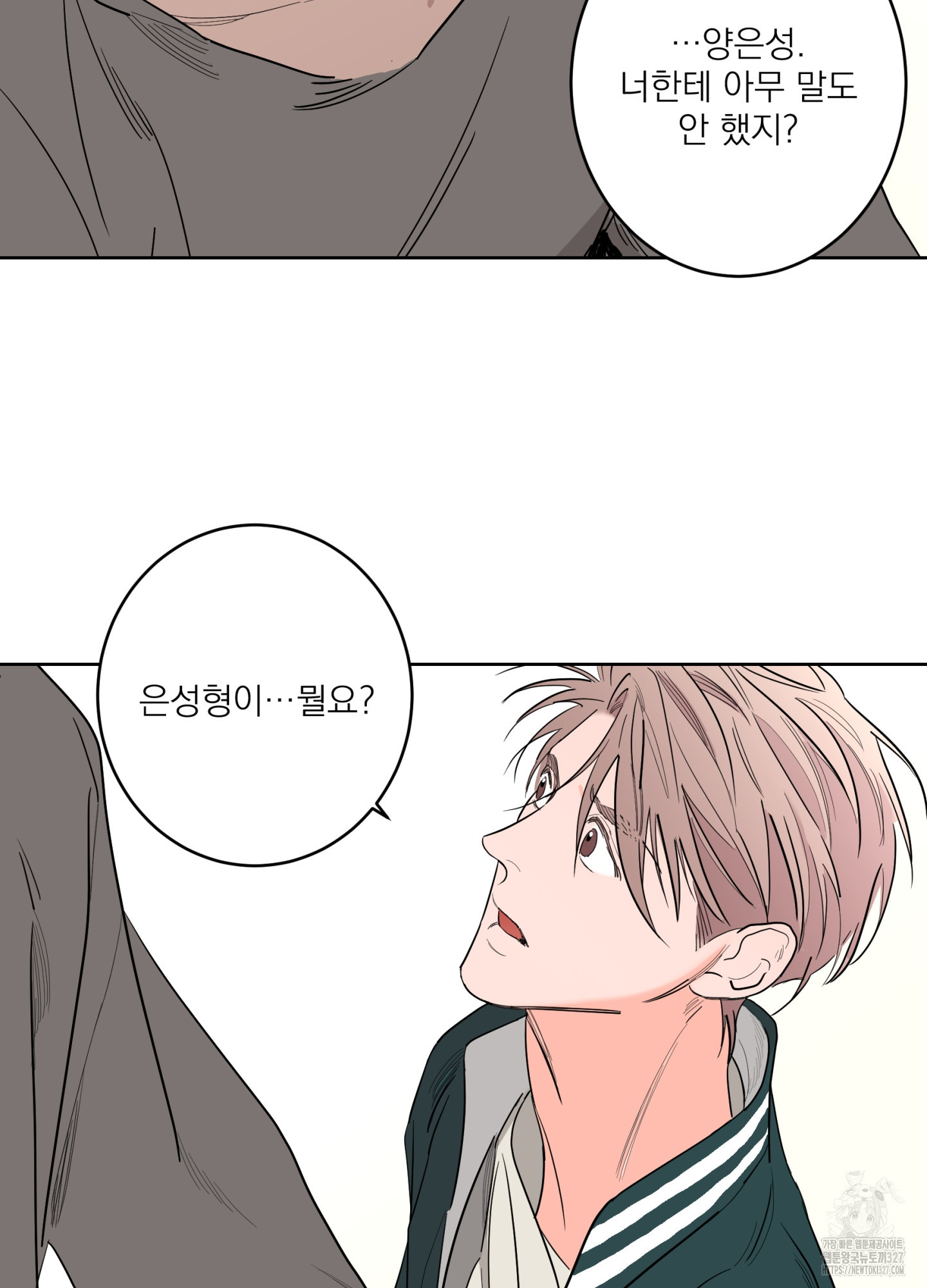 볶은 콩에 싹이 날까?82화 24