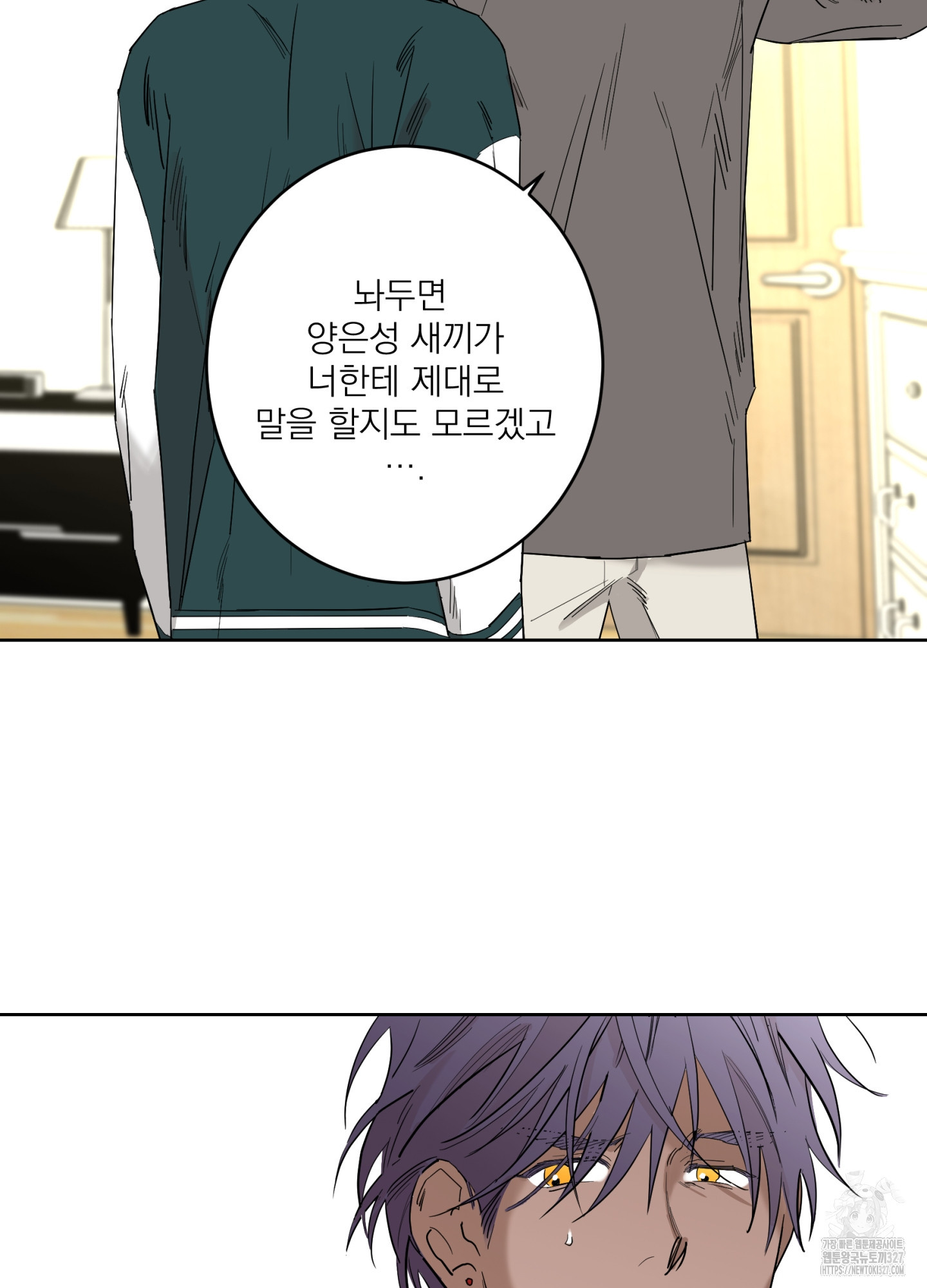 볶은 콩에 싹이 날까?82화 26