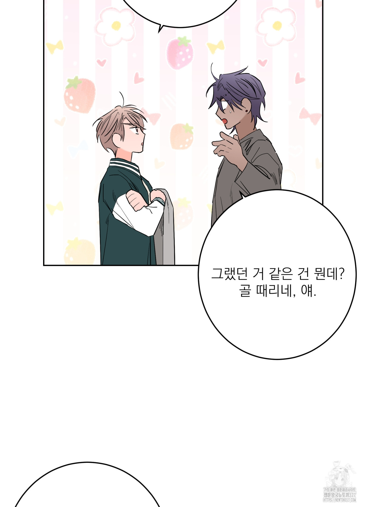 볶은 콩에 싹이 날까?82화 28
