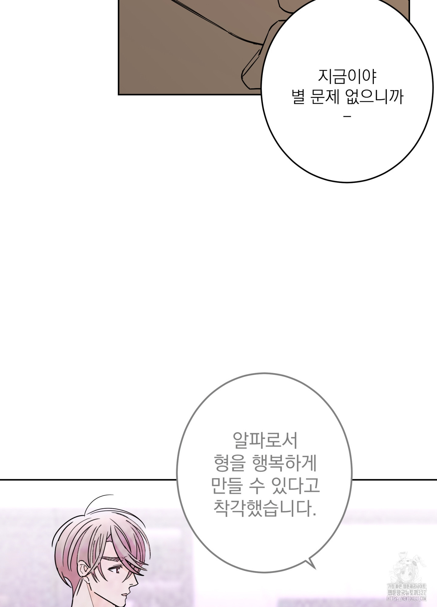 볶은 콩에 싹이 날까?82화 31