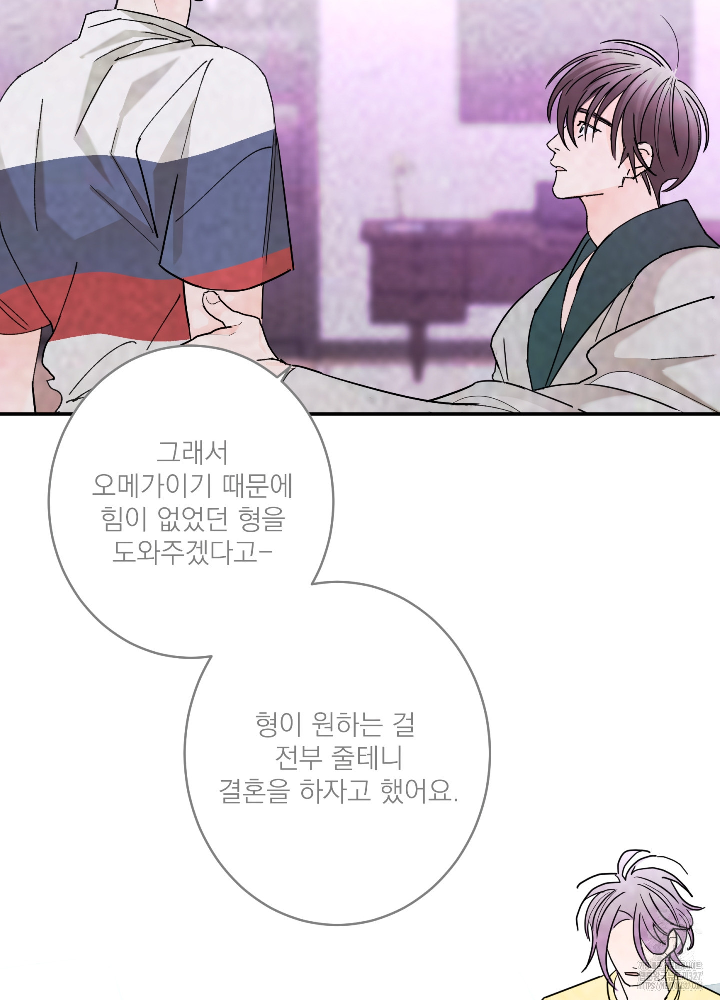 볶은 콩에 싹이 날까?82화 32
