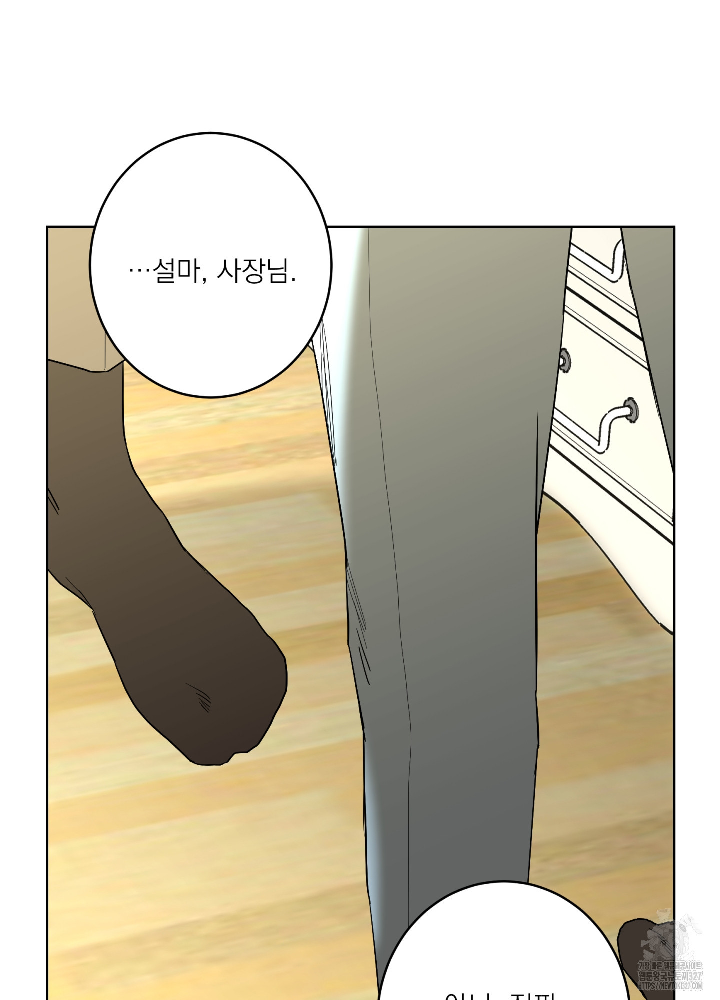 볶은 콩에 싹이 날까?82화 35