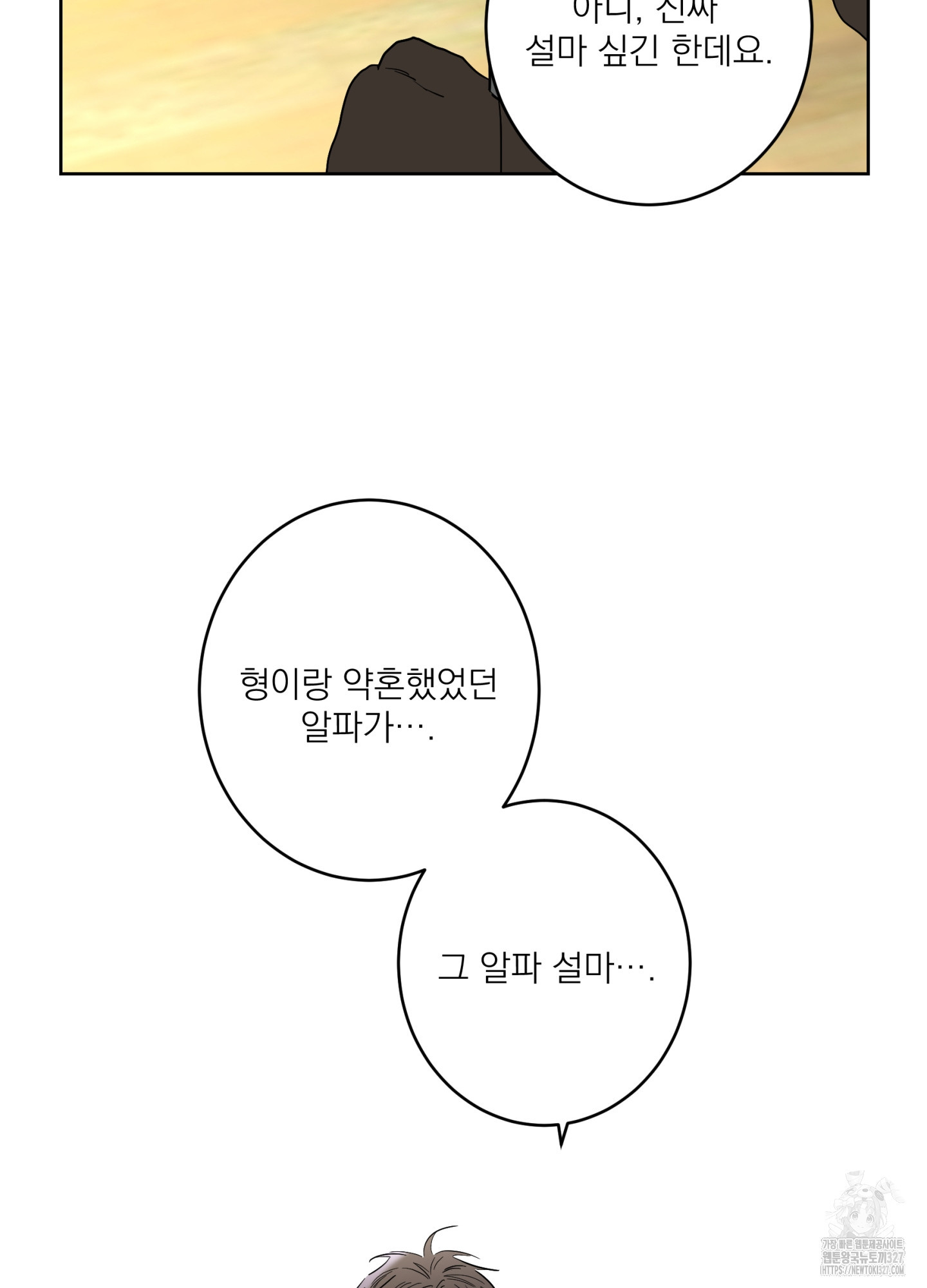볶은 콩에 싹이 날까?82화 36