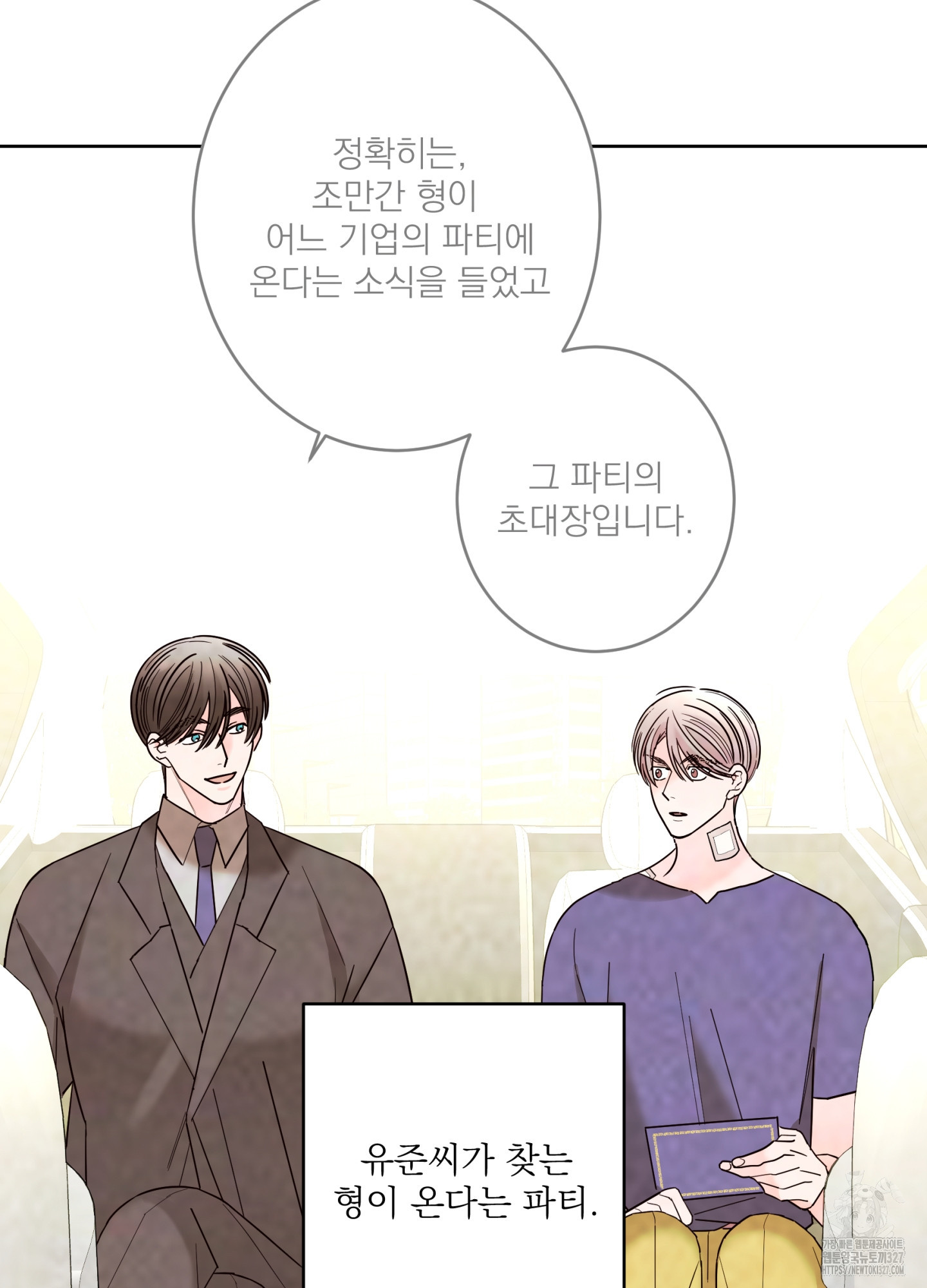 볶은 콩에 싹이 날까?82화 38