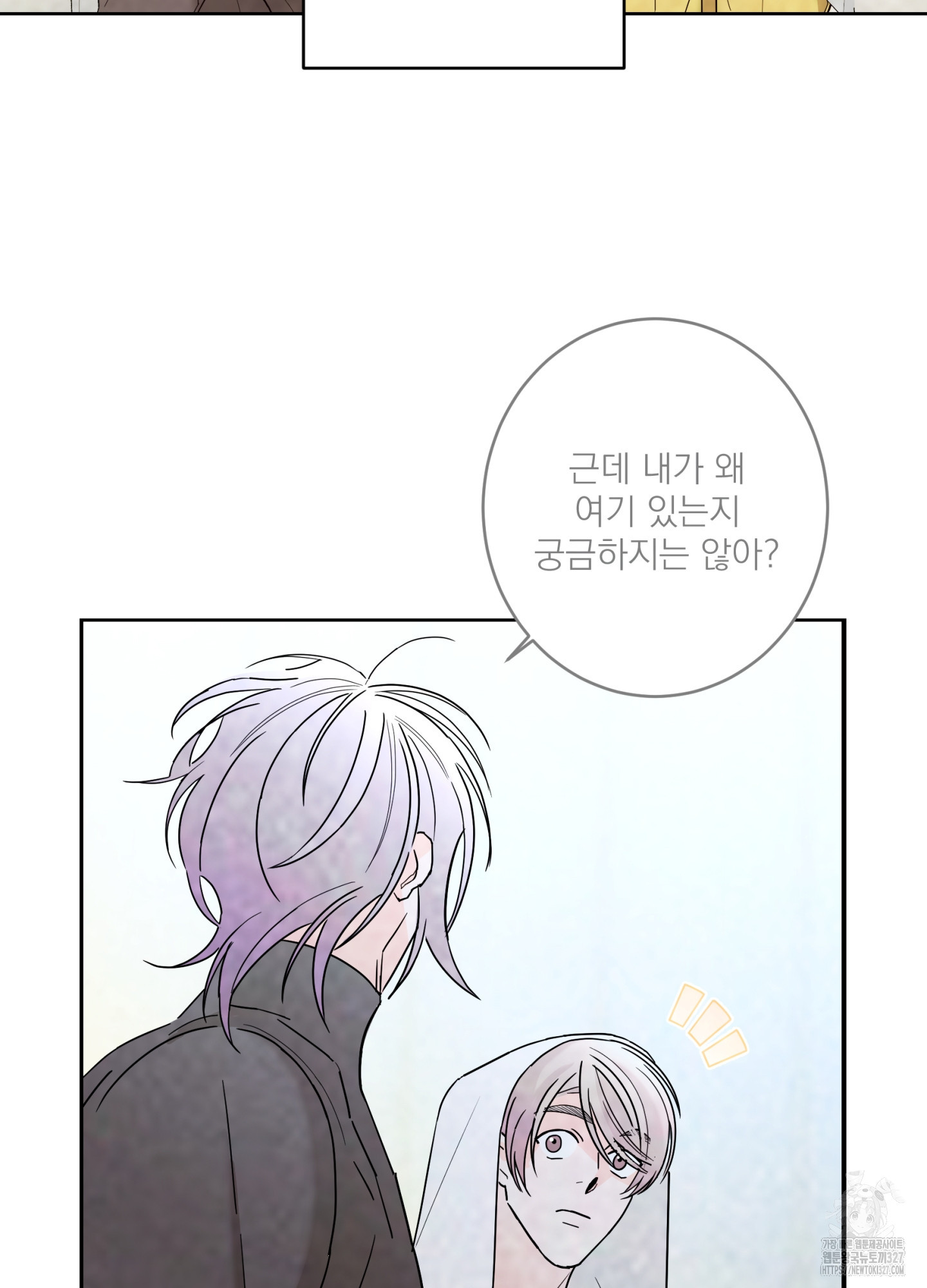 볶은 콩에 싹이 날까?82화 39