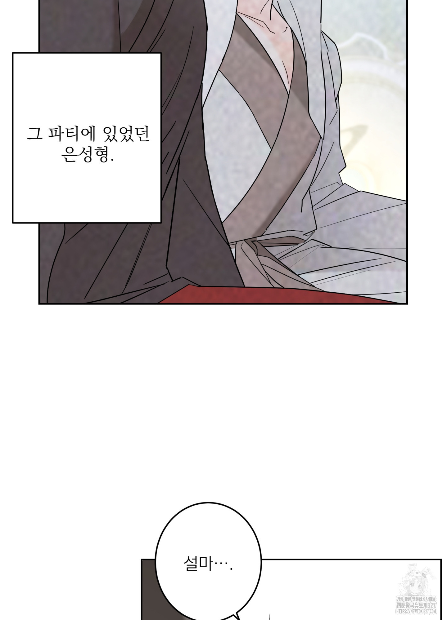 볶은 콩에 싹이 날까?82화 40