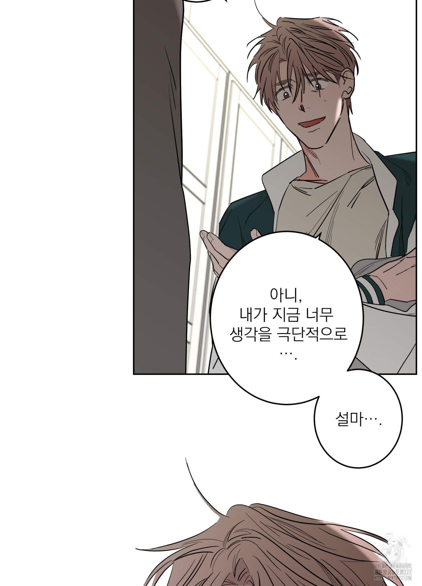 볶은 콩에 싹이 날까?82화 41