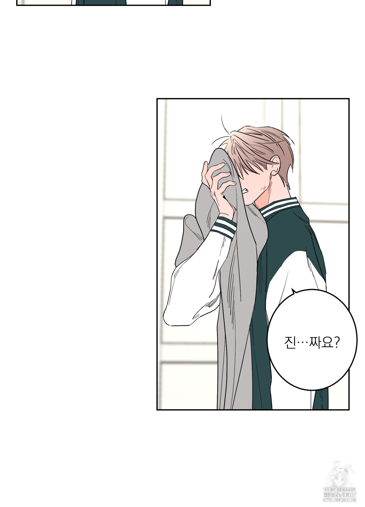 볶은 콩에 싹이 날까?82화 45