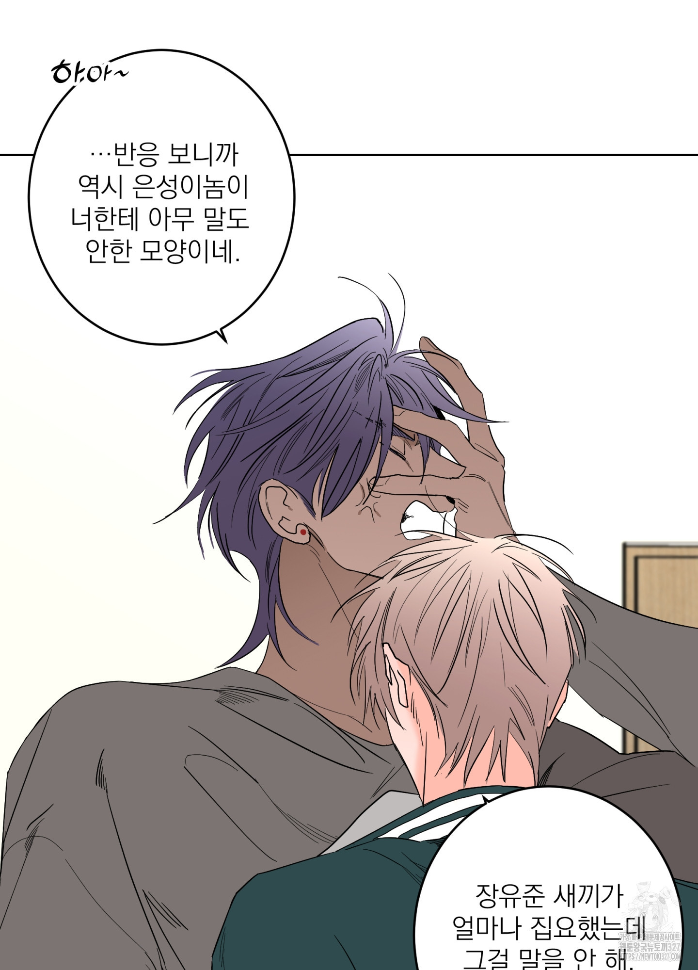 볶은 콩에 싹이 날까?82화 46