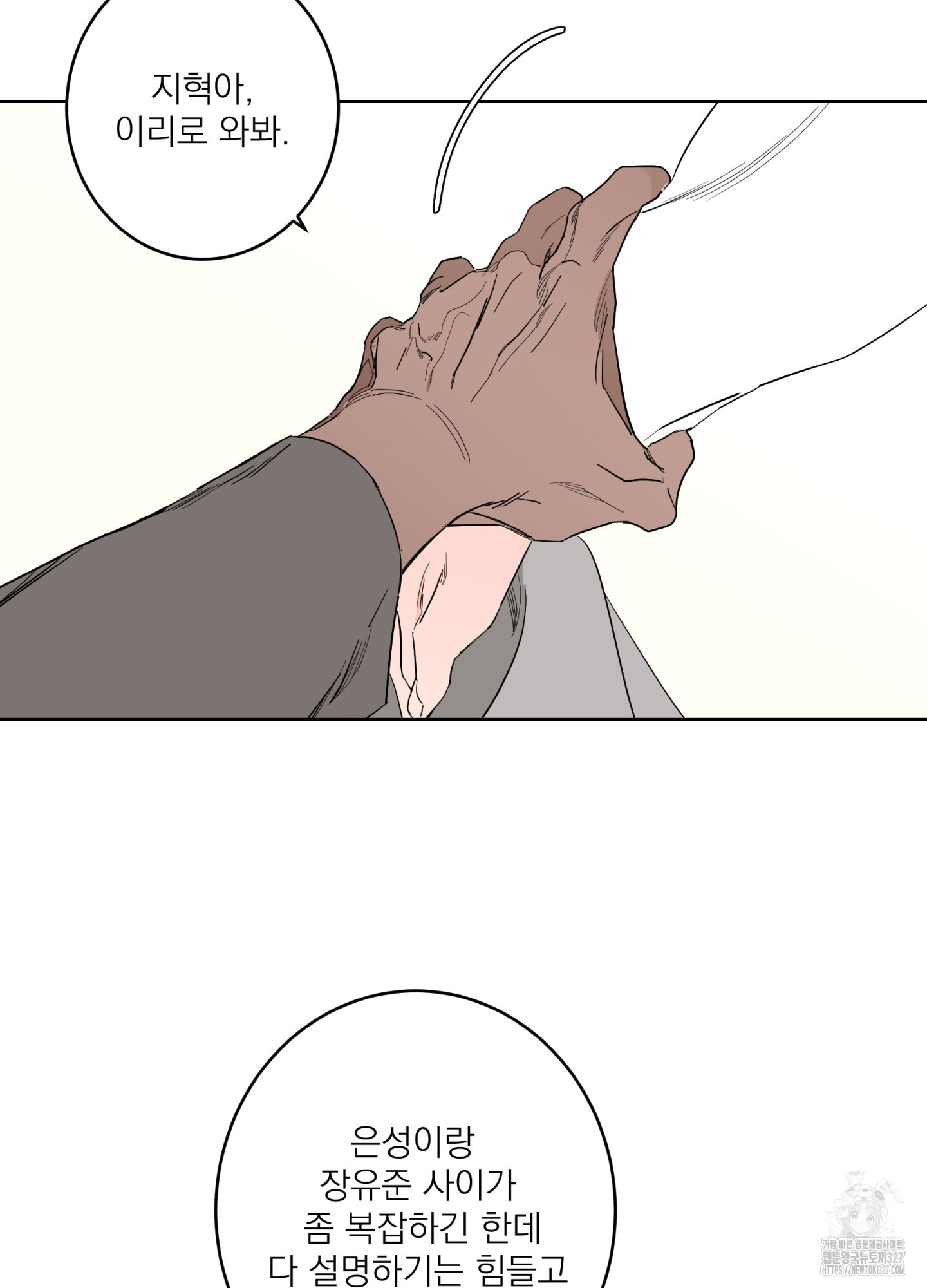 볶은 콩에 싹이 날까?82화 48