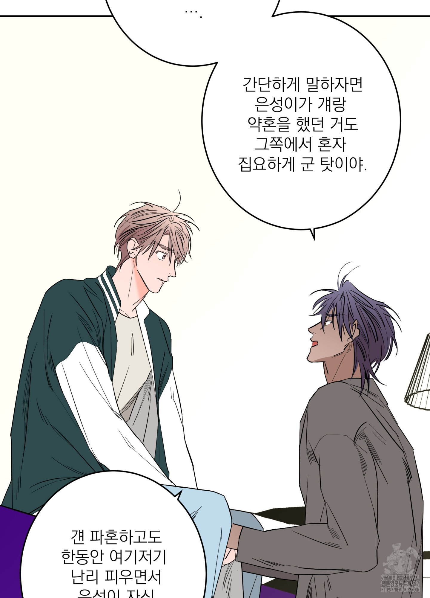 볶은 콩에 싹이 날까?82화 49