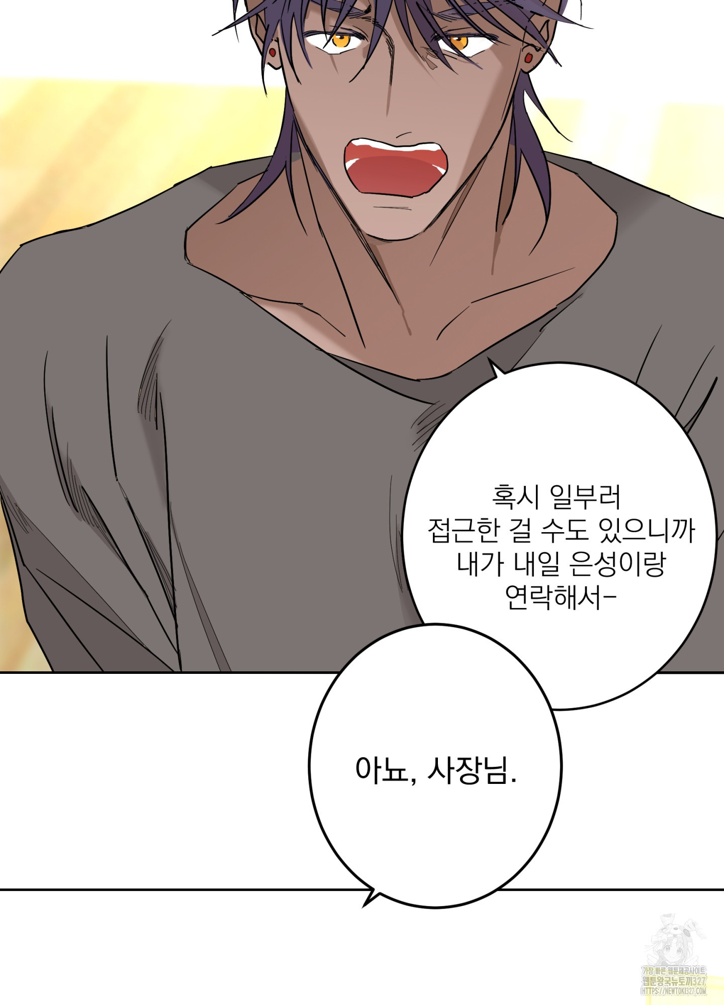 볶은 콩에 싹이 날까?82화 53