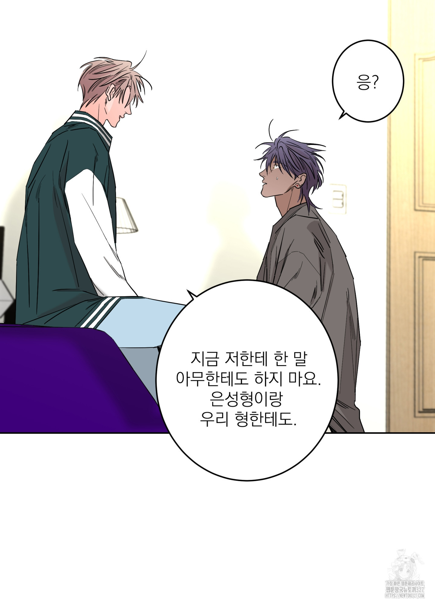 볶은 콩에 싹이 날까?82화 54
