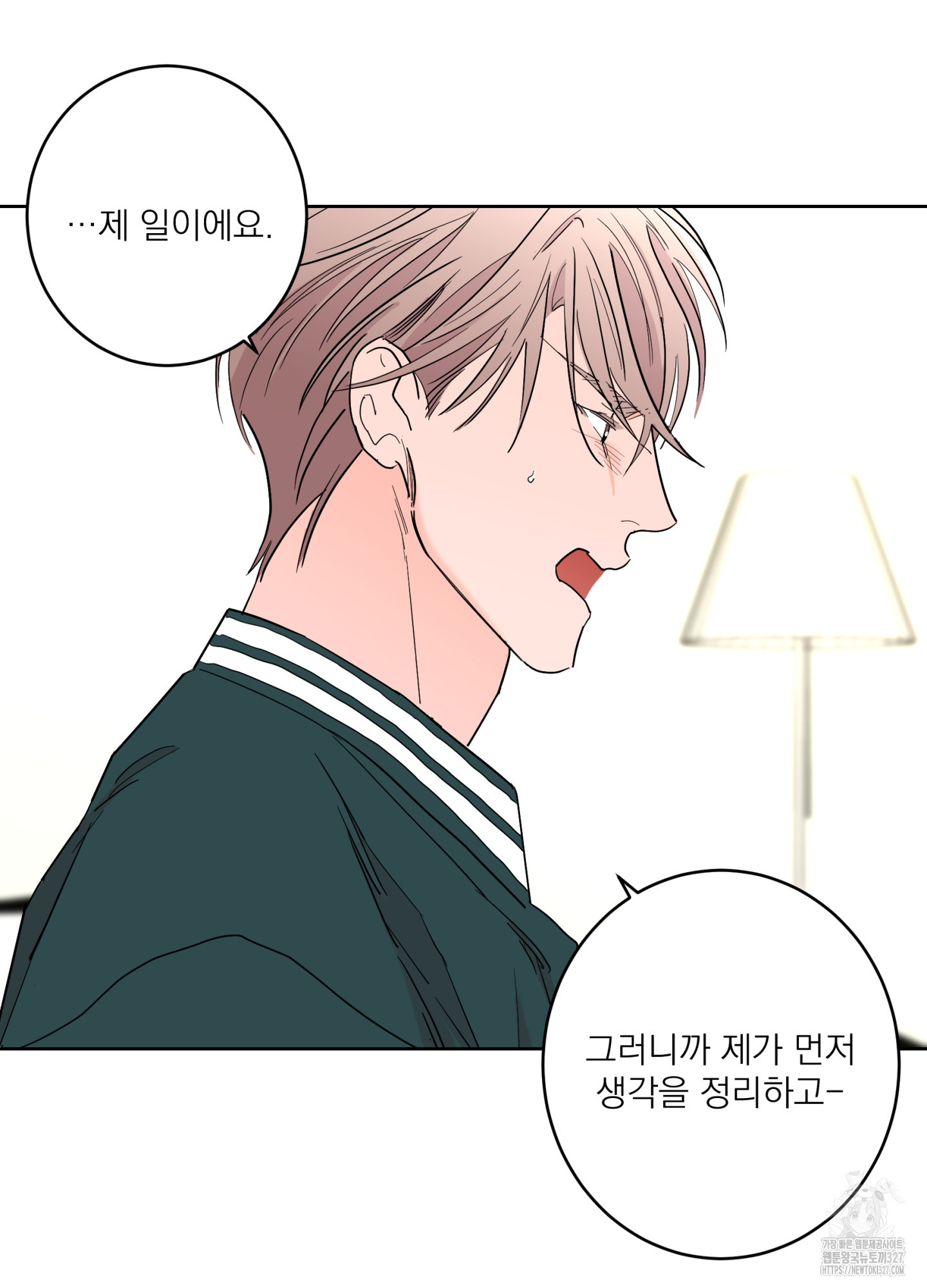 볶은 콩에 싹이 날까?82화 55
