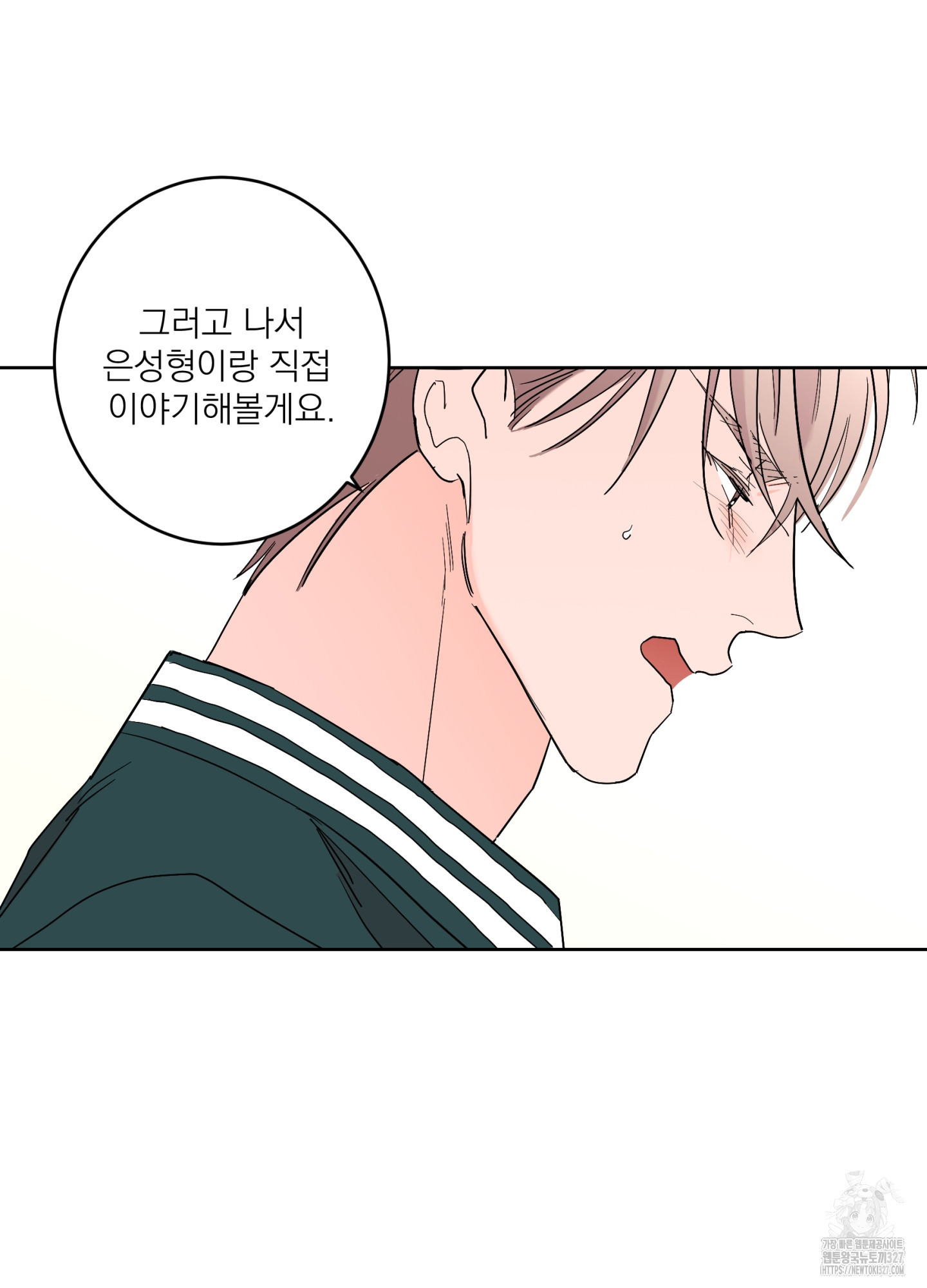 볶은 콩에 싹이 날까?82화 56