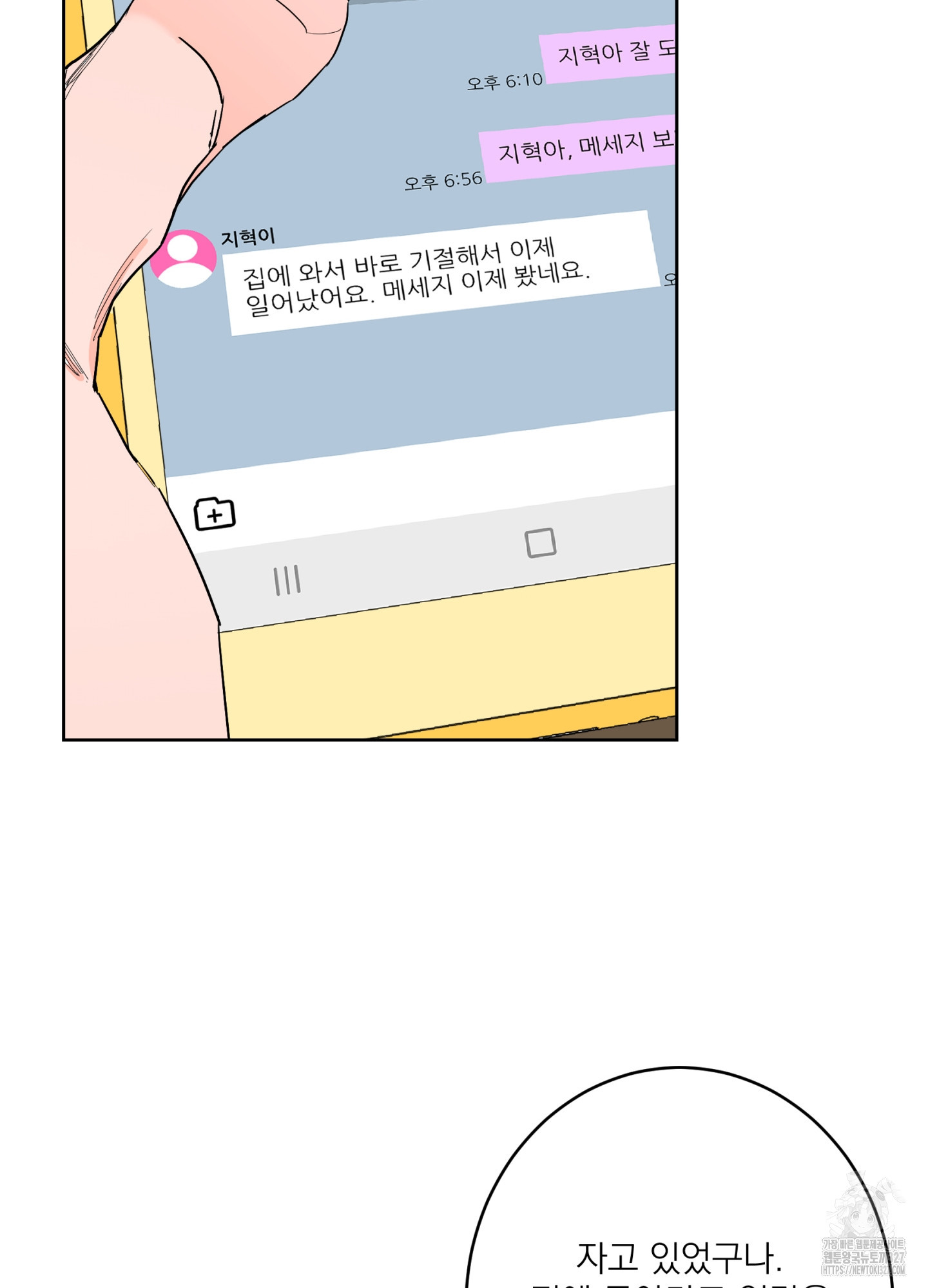 볶은 콩에 싹이 날까?82화 63