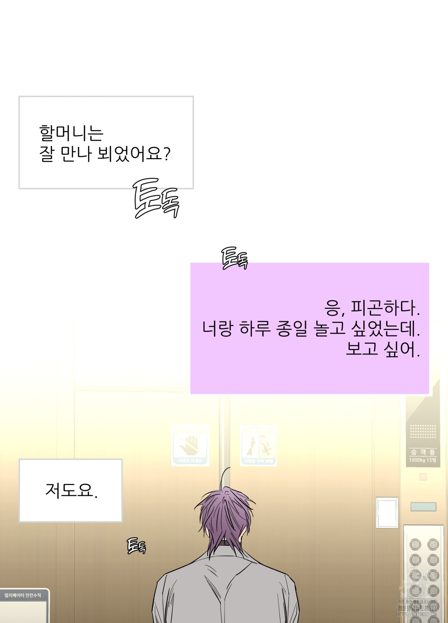 볶은 콩에 싹이 날까?82화 65