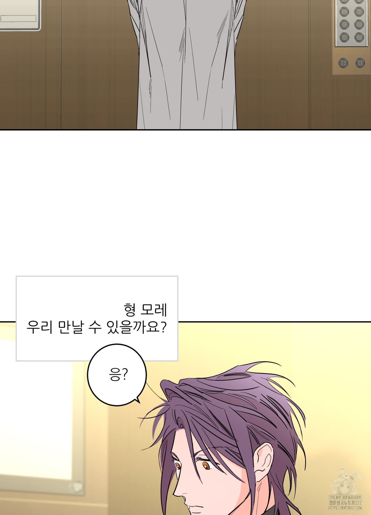 볶은 콩에 싹이 날까?82화 66
