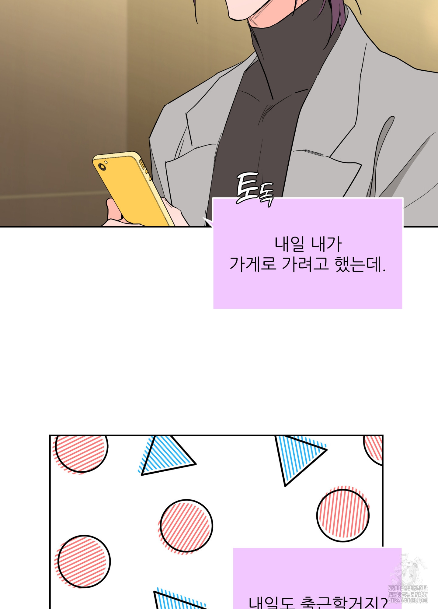 볶은 콩에 싹이 날까?82화 67