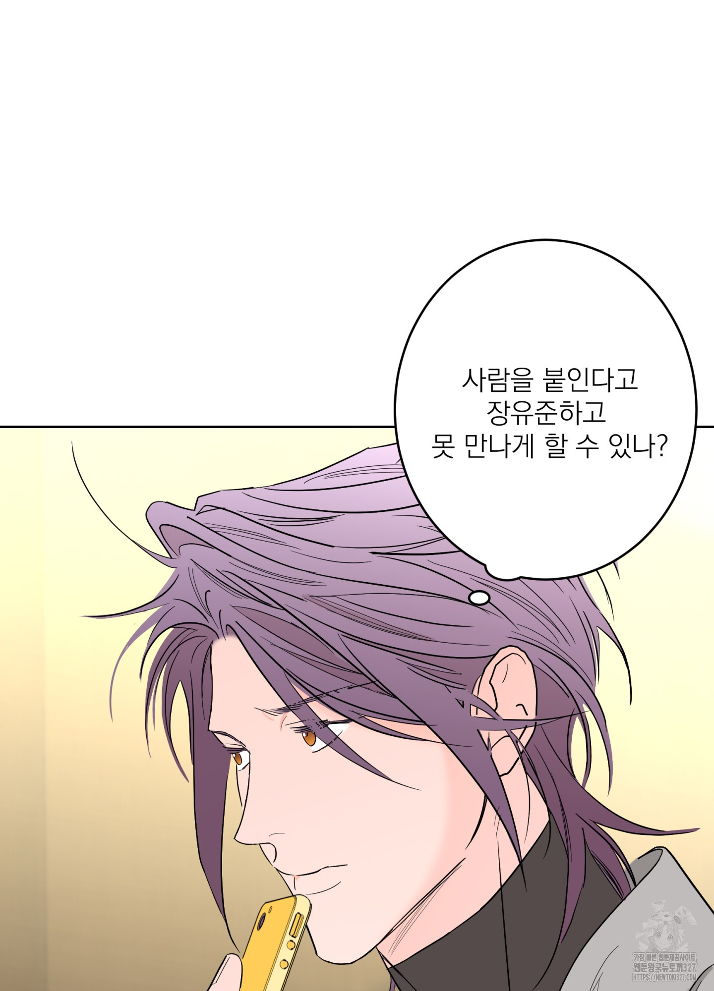 볶은 콩에 싹이 날까?82화 71