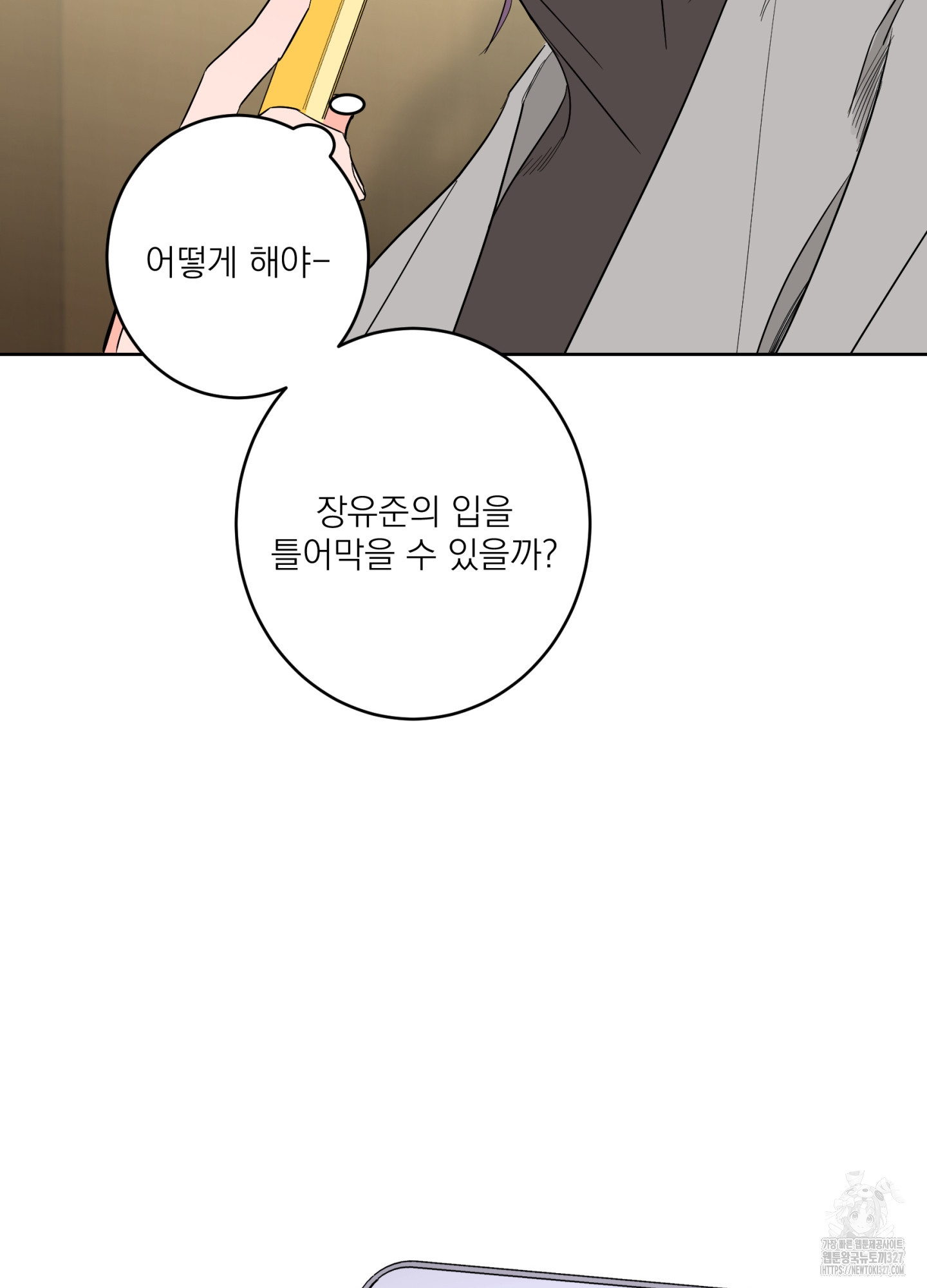 볶은 콩에 싹이 날까?82화 72