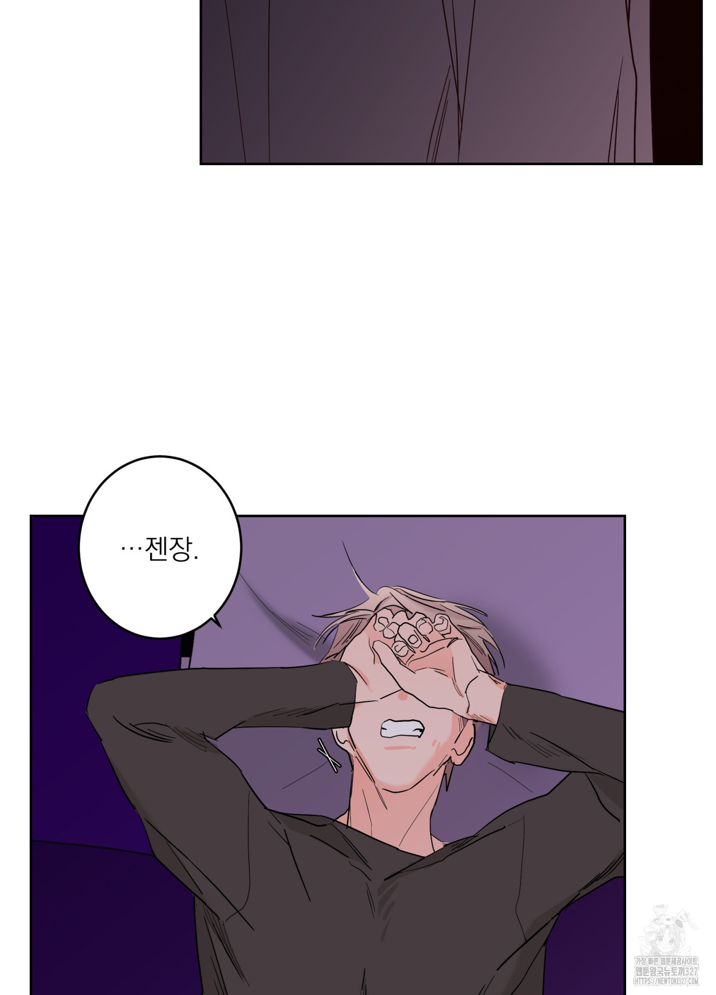 볶은 콩에 싹이 날까?82화 77