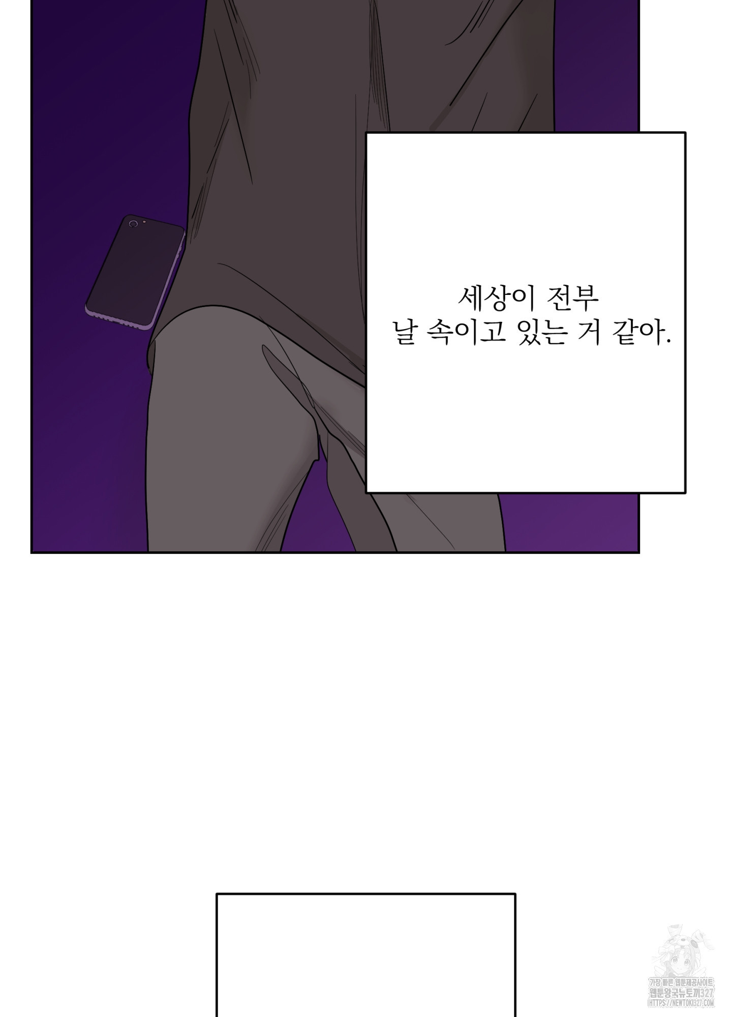 볶은 콩에 싹이 날까?82화 78