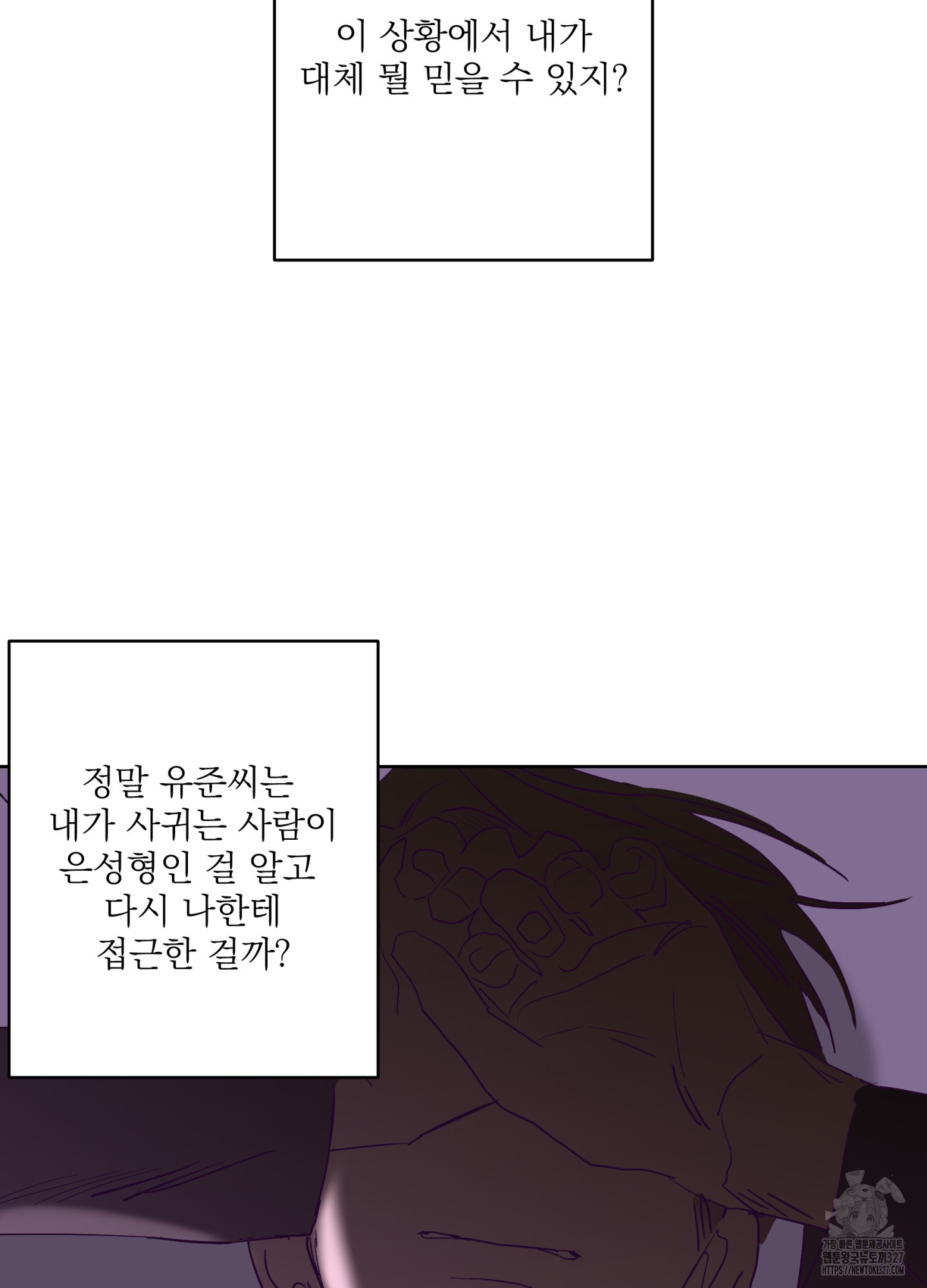 볶은 콩에 싹이 날까?82화 79